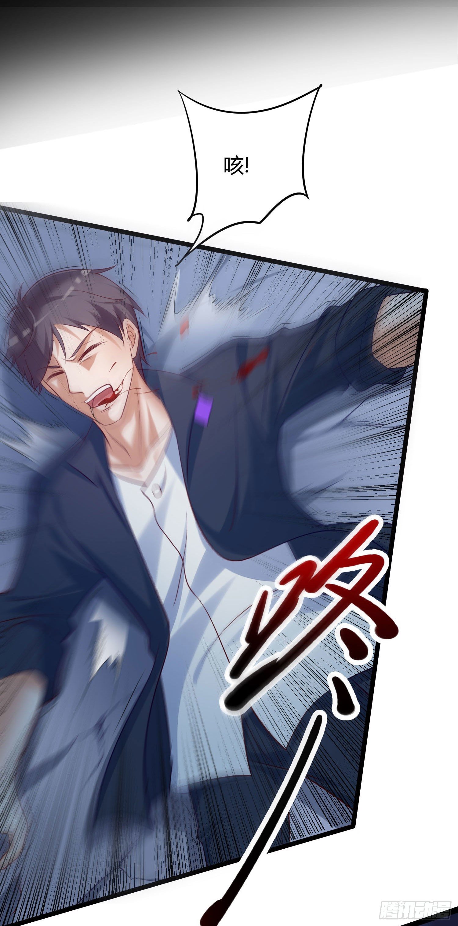 《我必须要做好人》010 这种小兵直接吃掉就好了 第7页