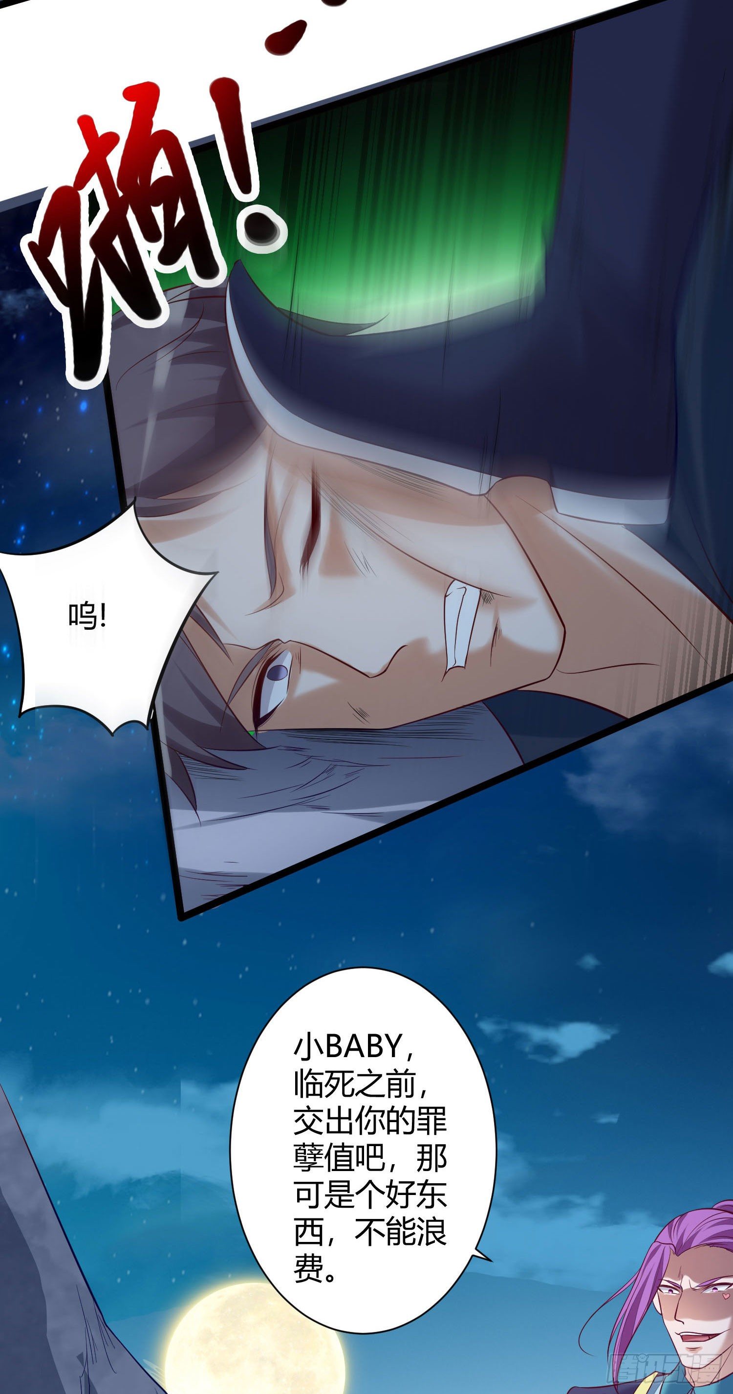 《我必须要做好人》010 这种小兵直接吃掉就好了 第8页