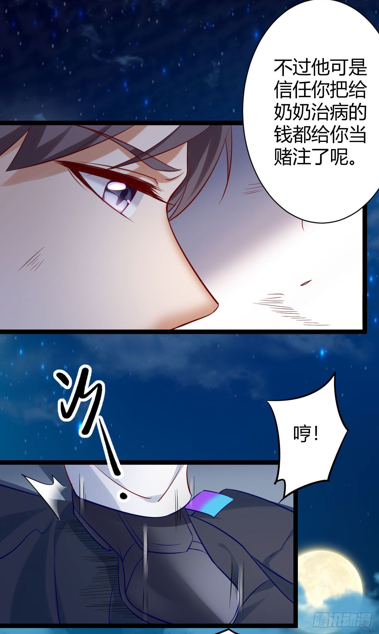 《我必须要做好人》008 你就是馋人家的摩托车 第12页