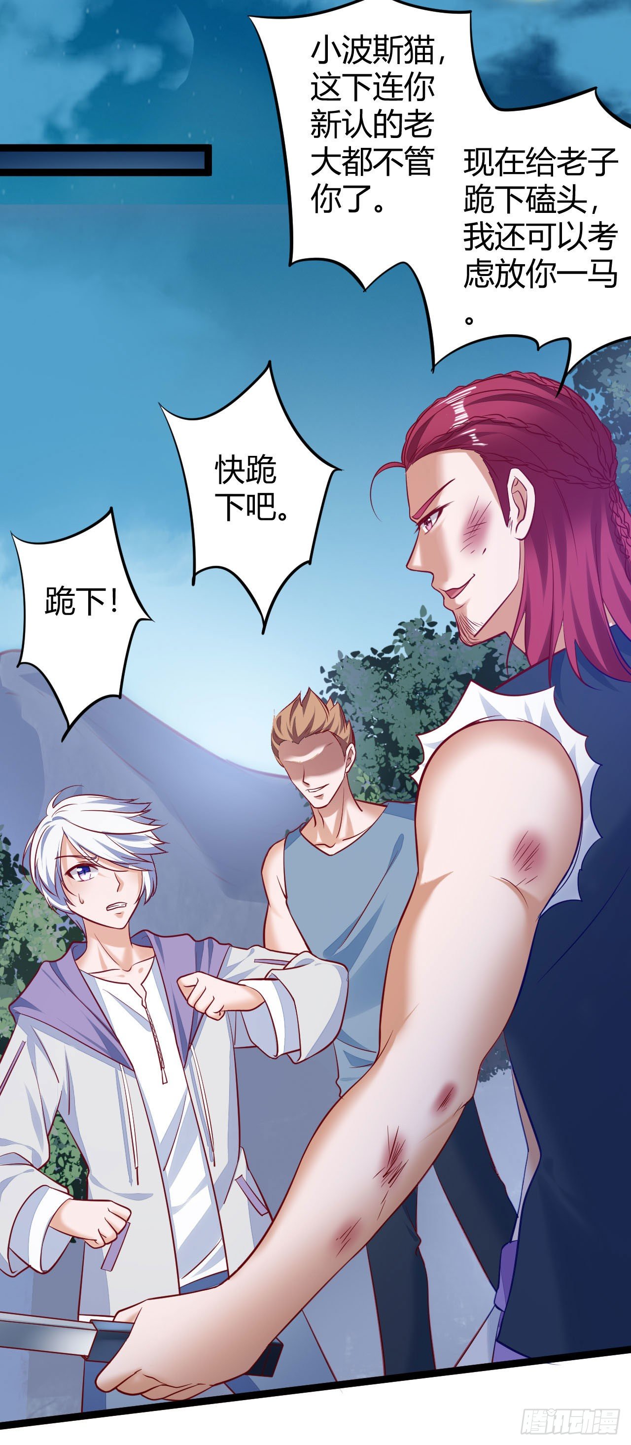 《我必须要做好人》008 你就是馋人家的摩托车 第13页