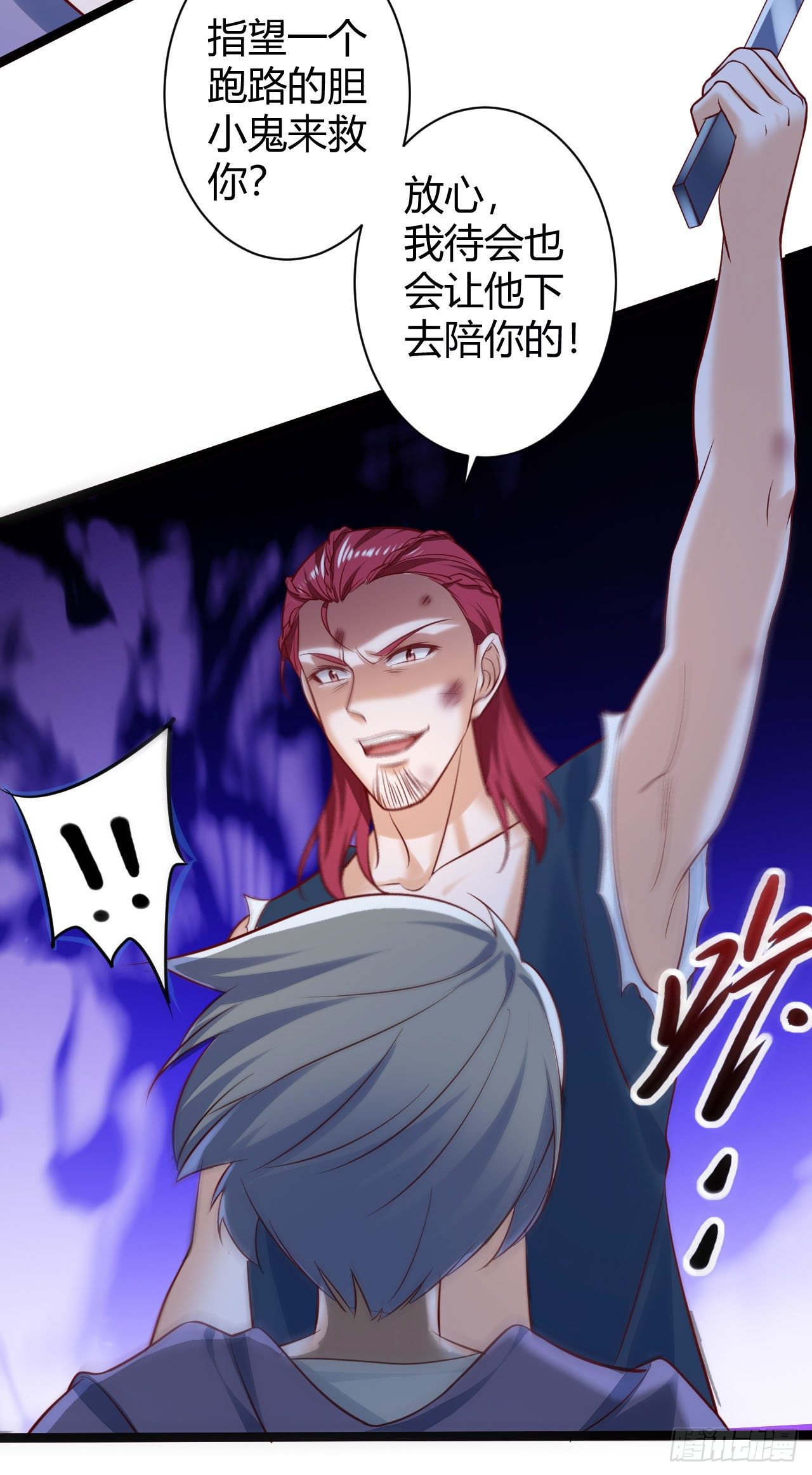 《我必须要做好人》008 你就是馋人家的摩托车 第15页