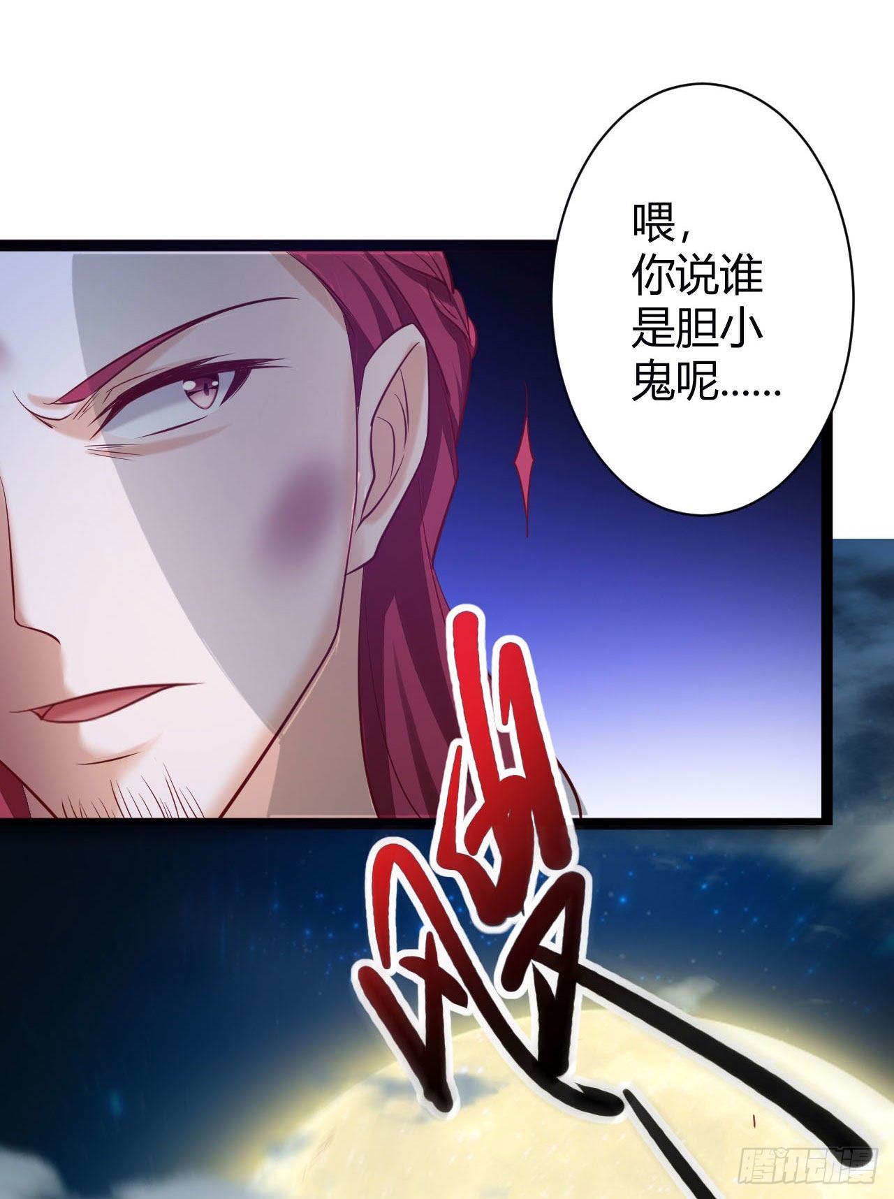 《我必须要做好人》008 你就是馋人家的摩托车 第16页