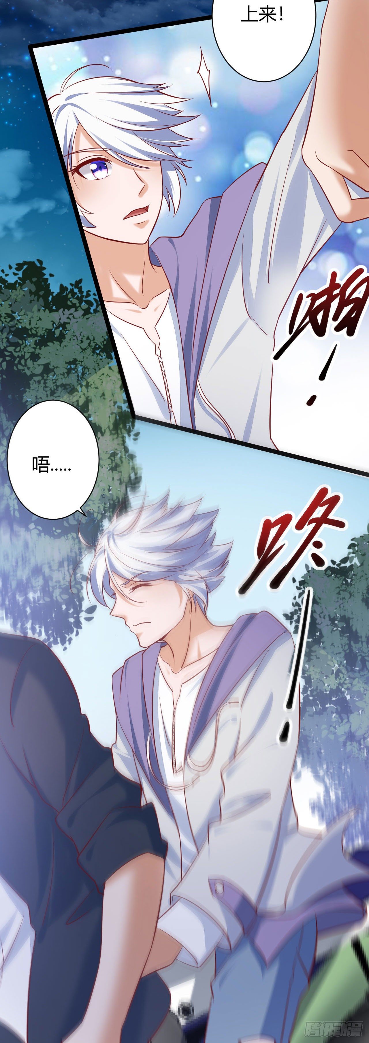《我必须要做好人》008 你就是馋人家的摩托车 第20页