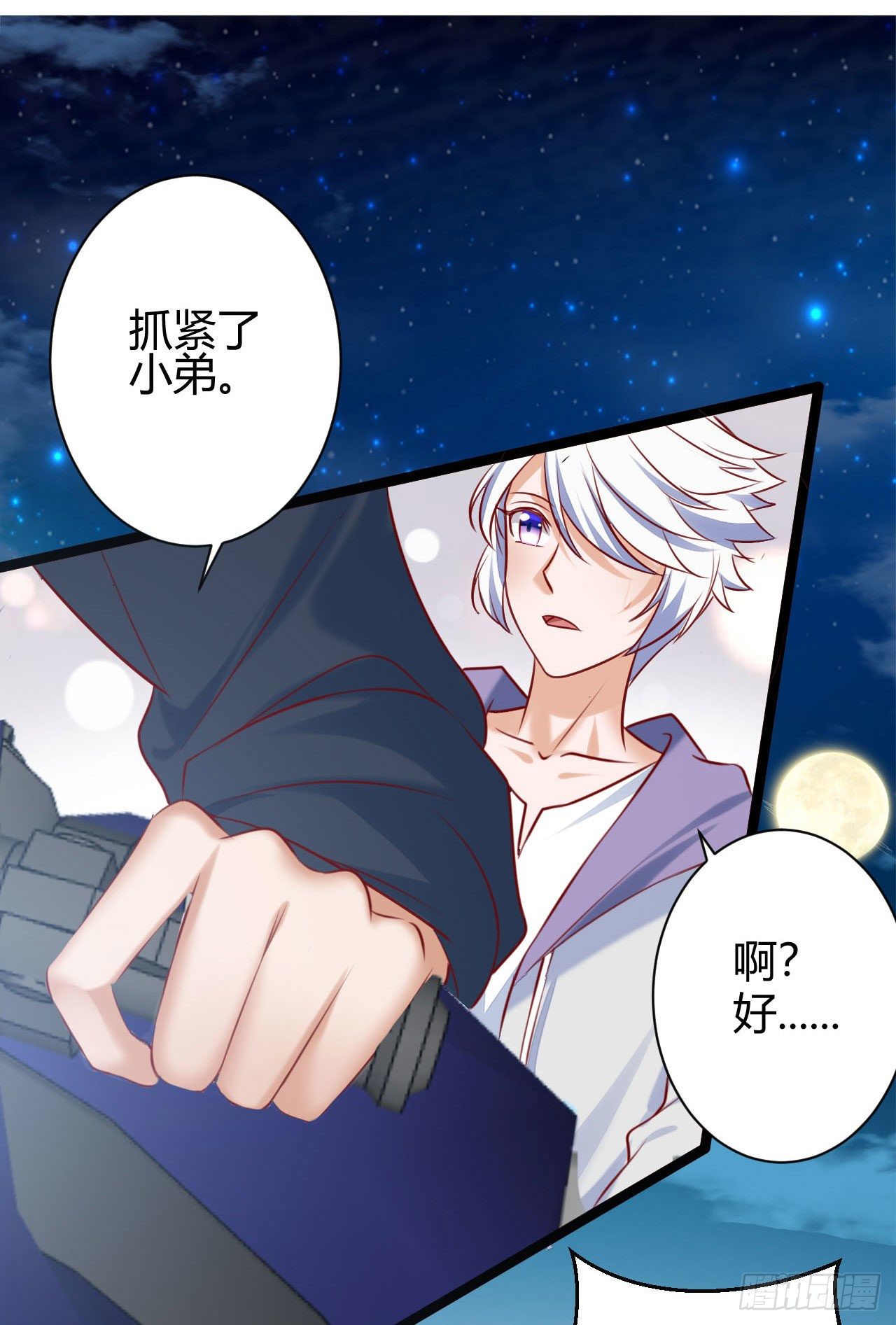 《我必须要做好人》008 你就是馋人家的摩托车 第23页