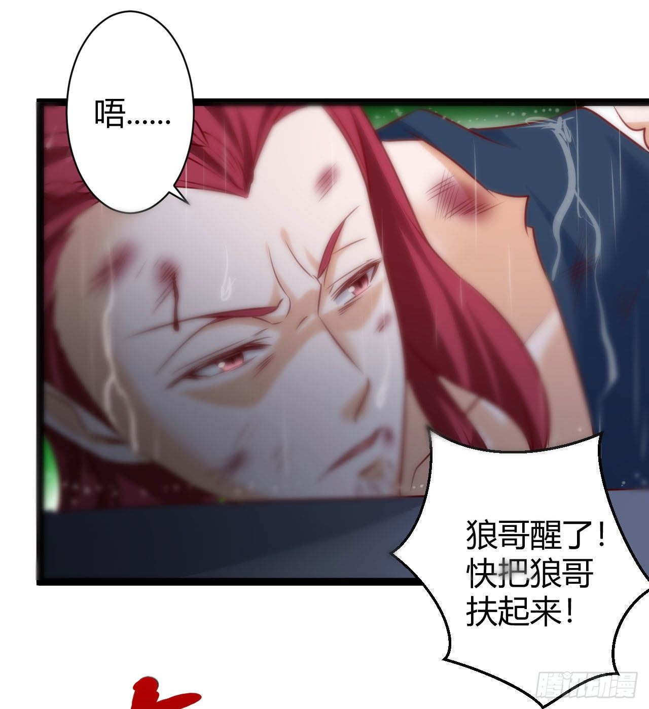 《我必须要做好人》008 你就是馋人家的摩托车 第30页
