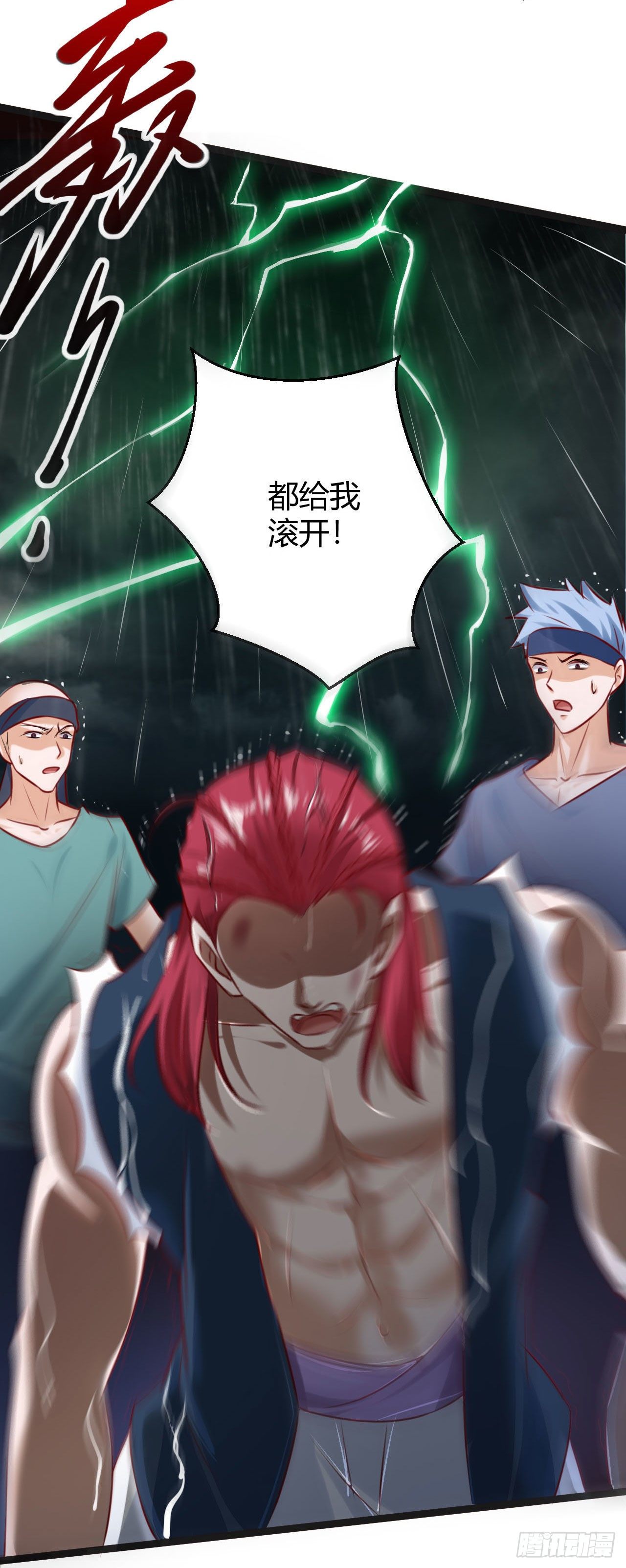 《我必须要做好人》008 你就是馋人家的摩托车 第31页