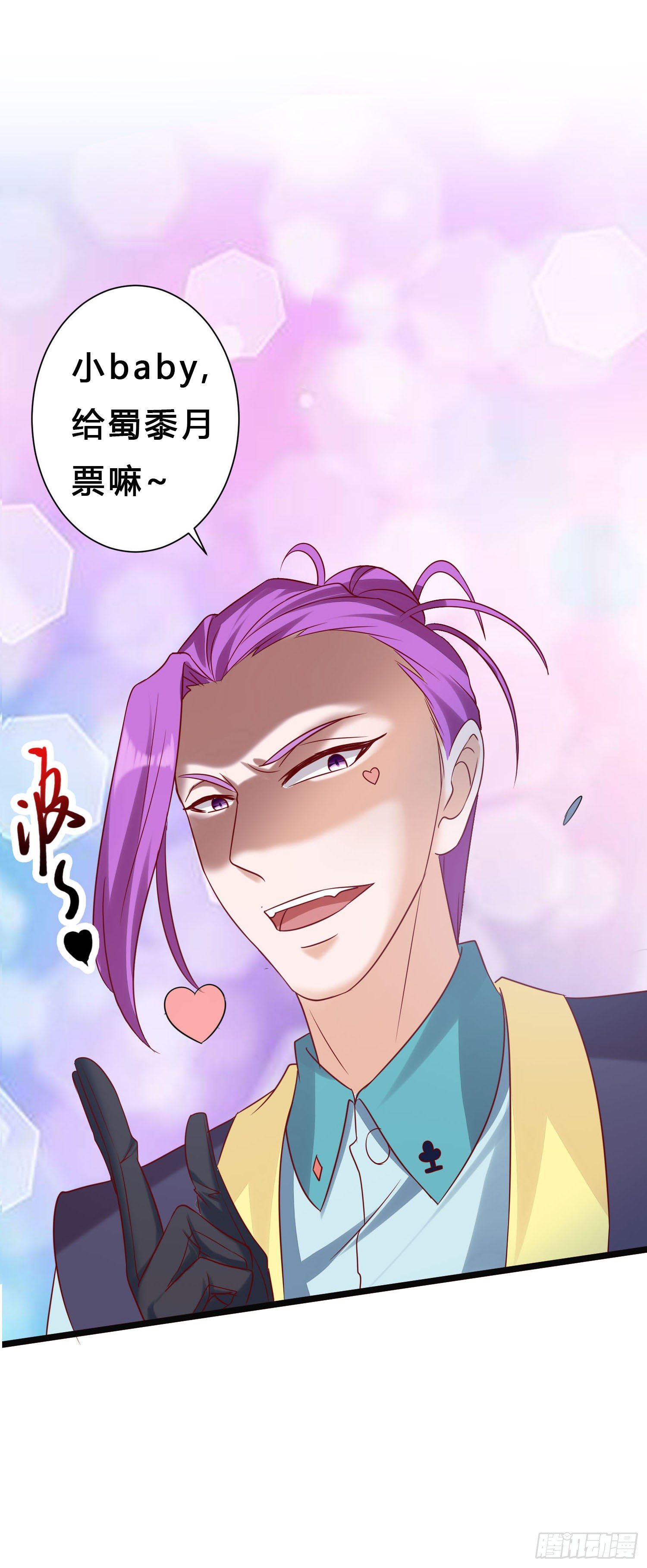 《我必须要做好人》008 你就是馋人家的摩托车 第33页