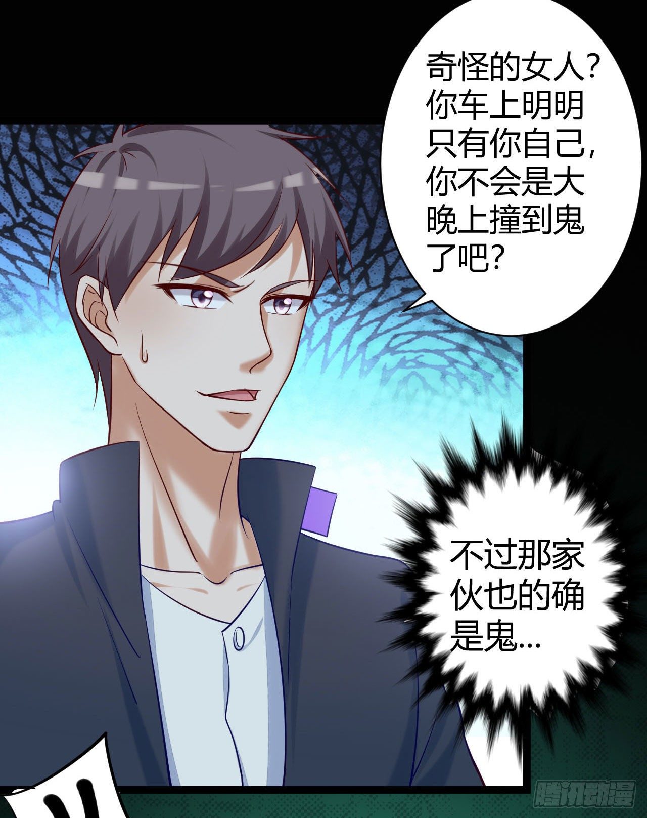 《我必须要做好人》008 你就是馋人家的摩托车 第5页