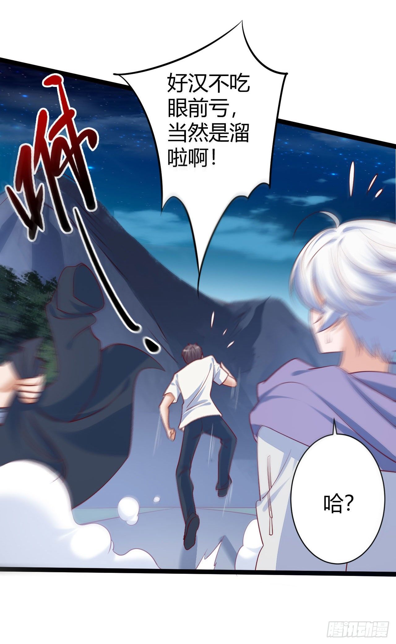 《我必须要做好人》008 你就是馋人家的摩托车 第8页