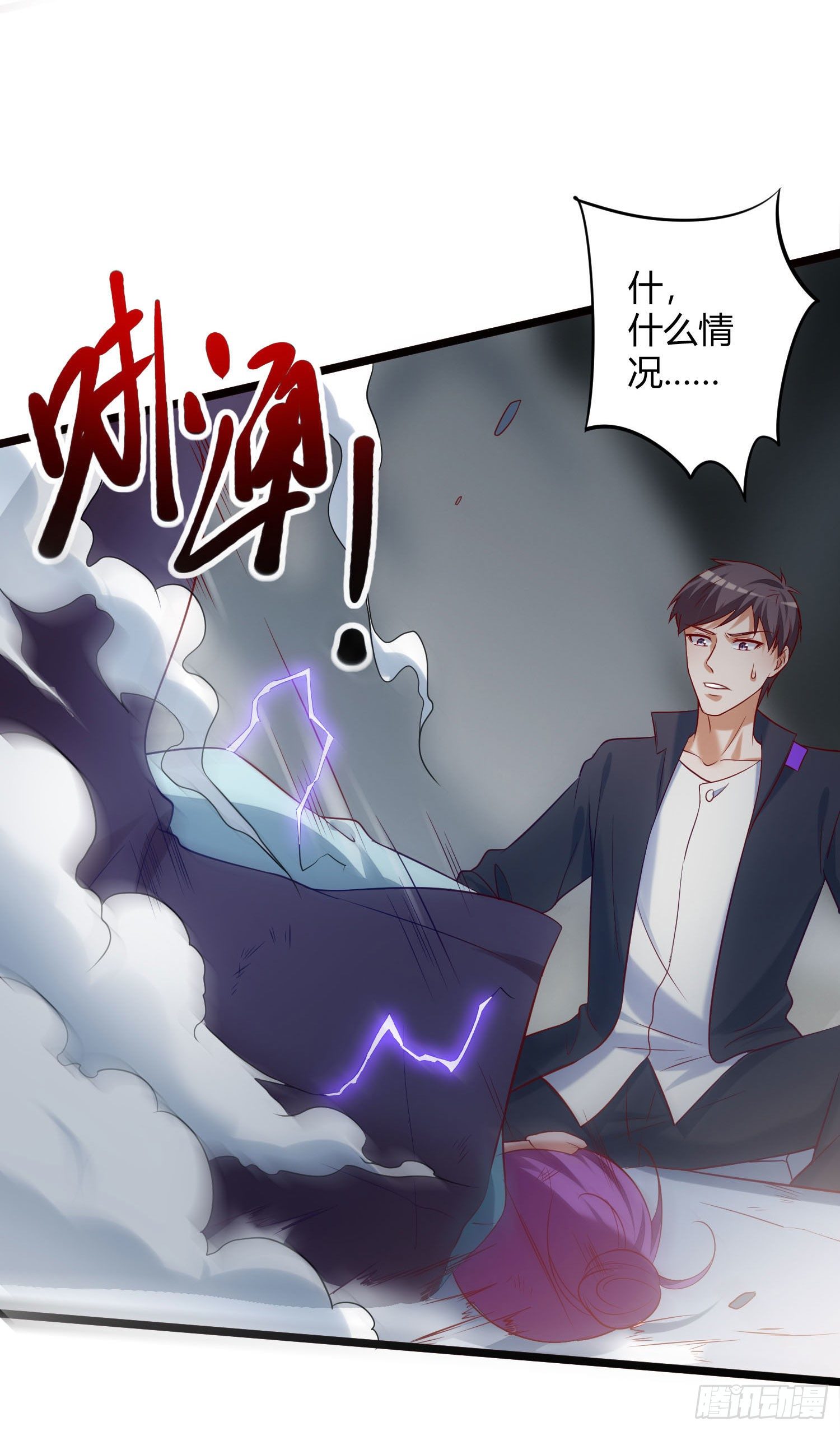 《我必须要做好人》011 爱的小心心 第10页