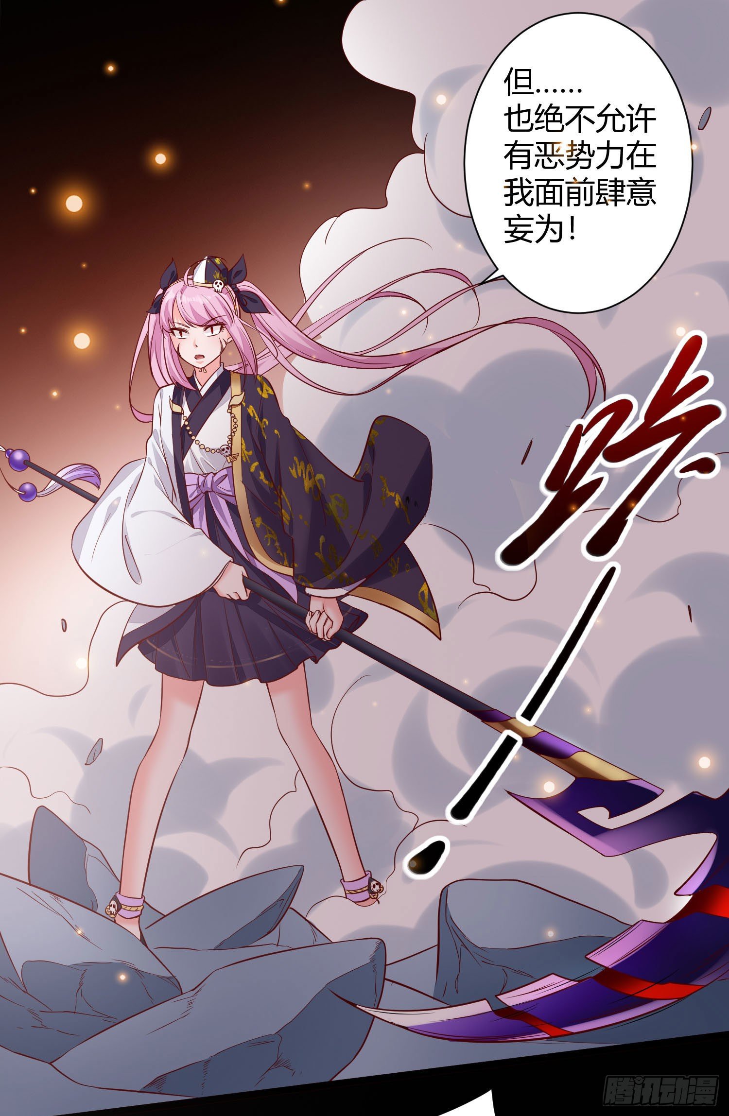 《我必须要做好人》011 爱的小心心 第13页
