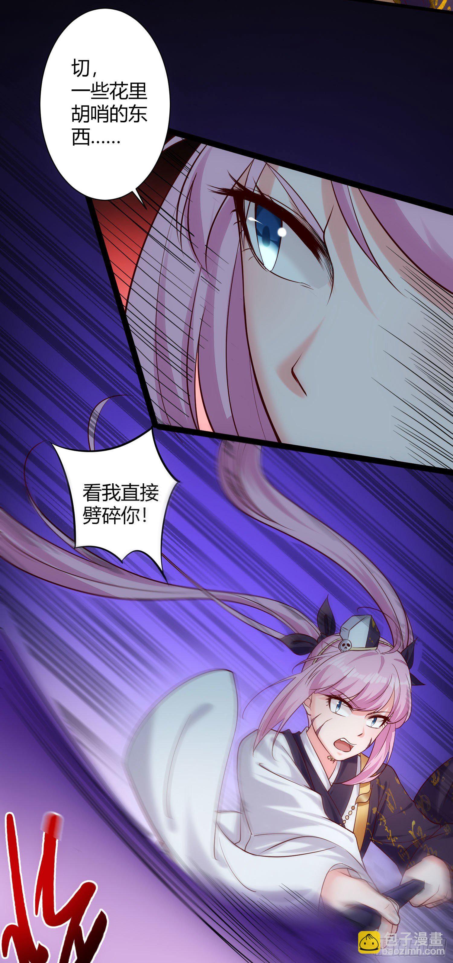 《我必须要做好人》011 爱的小心心 第28页