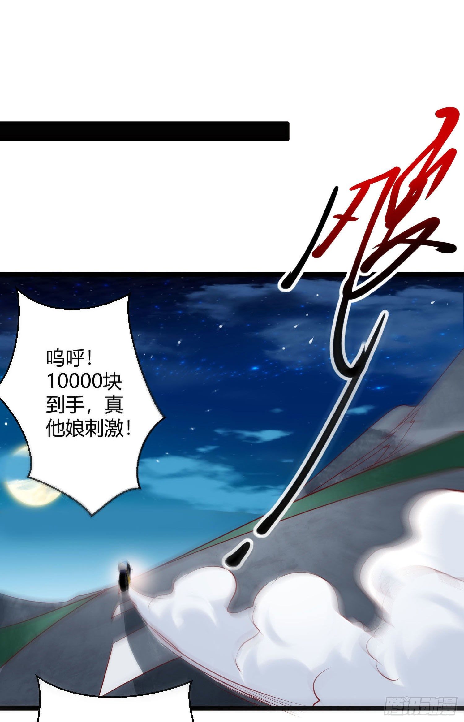 《我必须要做好人》009 恶人协会之怪蜀黍 第10页