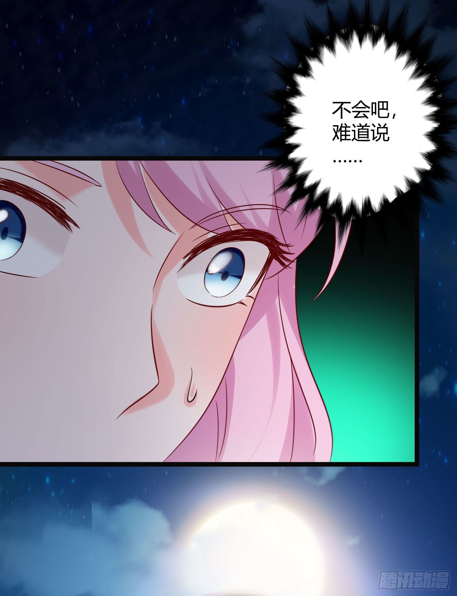 《我必须要做好人》009 恶人协会之怪蜀黍 第14页