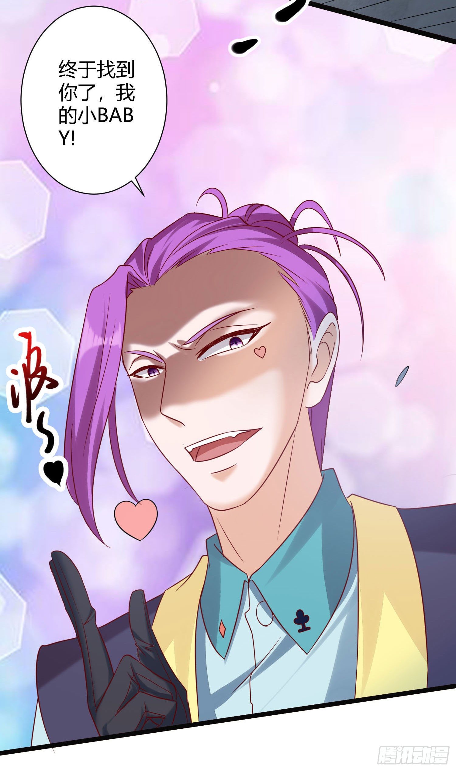 《我必须要做好人》009 恶人协会之怪蜀黍 第18页