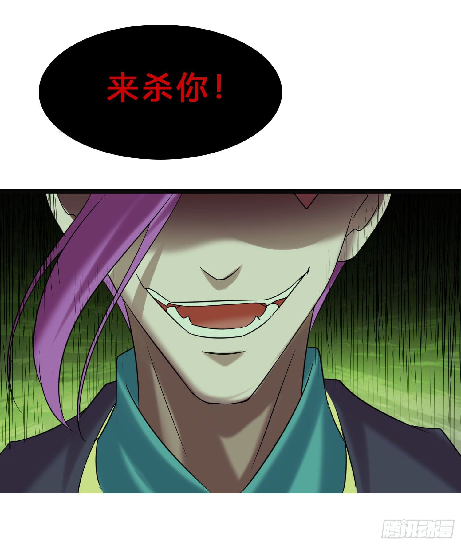 《我必须要做好人》009 恶人协会之怪蜀黍 第21页