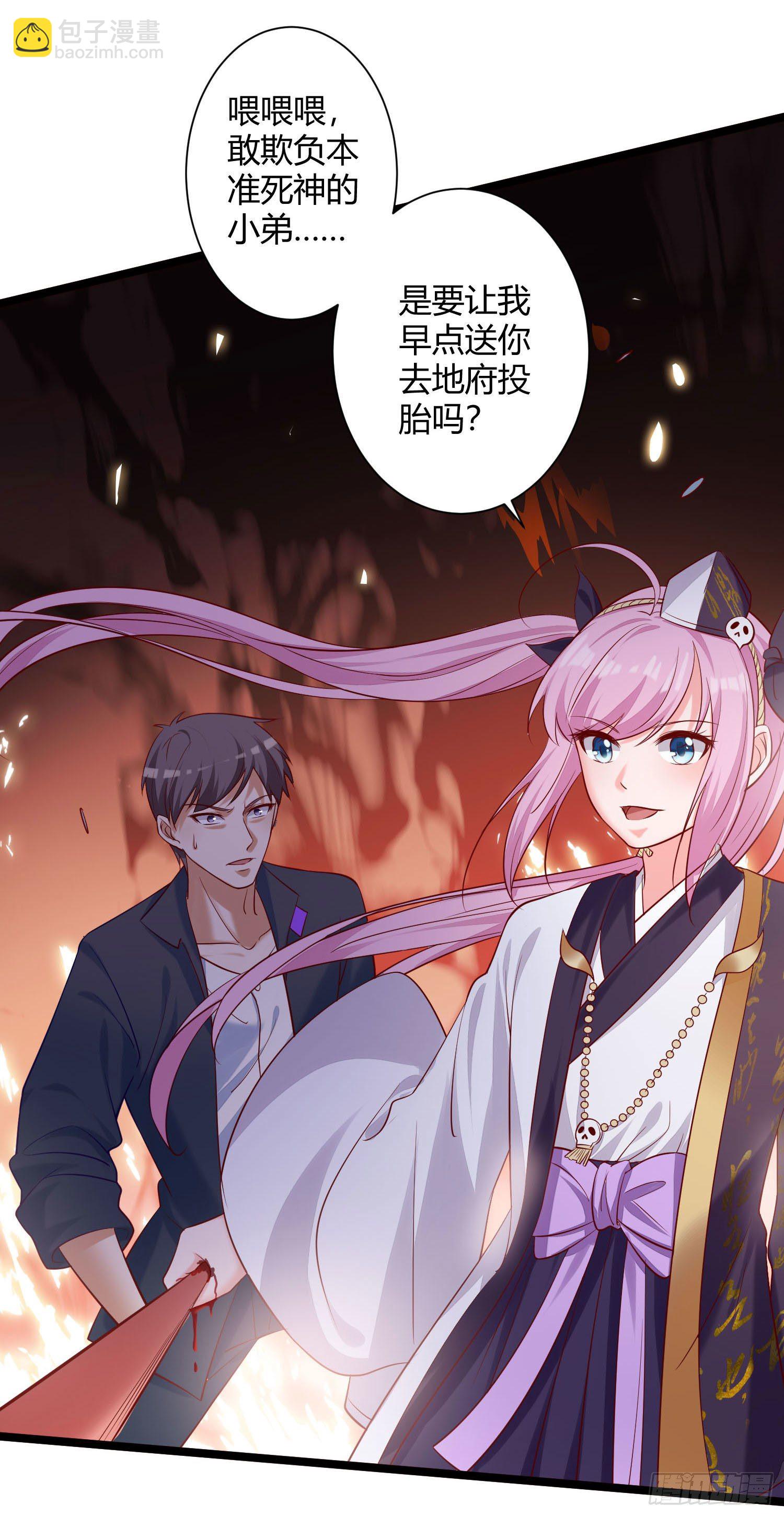 《我必须要做好人》009 恶人协会之怪蜀黍 第25页