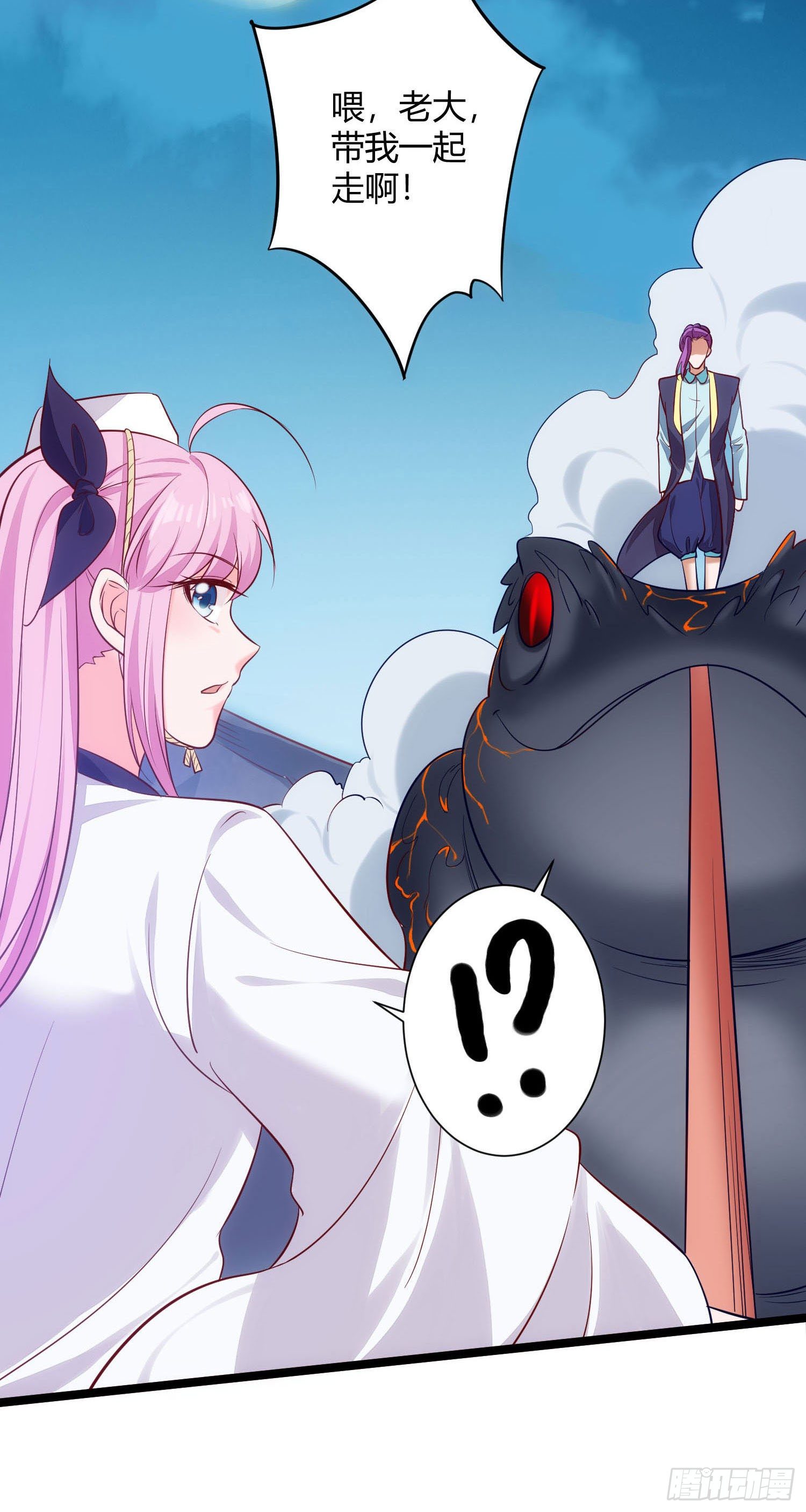 《我必须要做好人》009 恶人协会之怪蜀黍 第28页