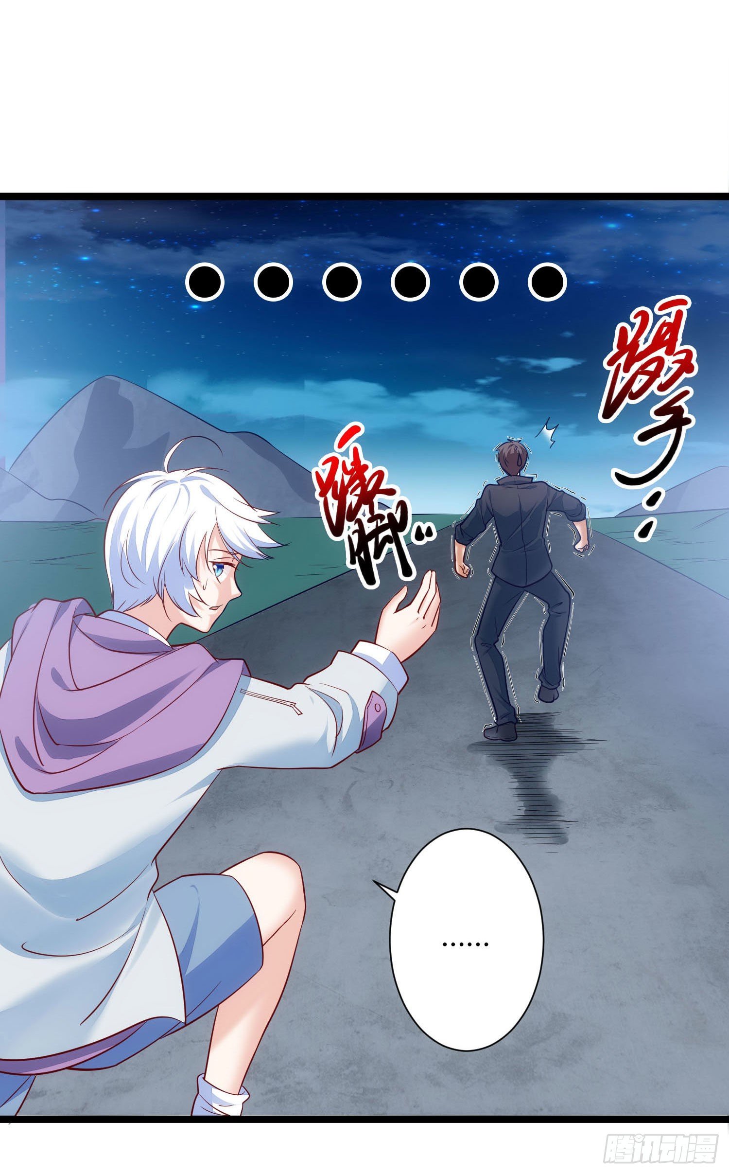 《我必须要做好人》009 恶人协会之怪蜀黍 第29页