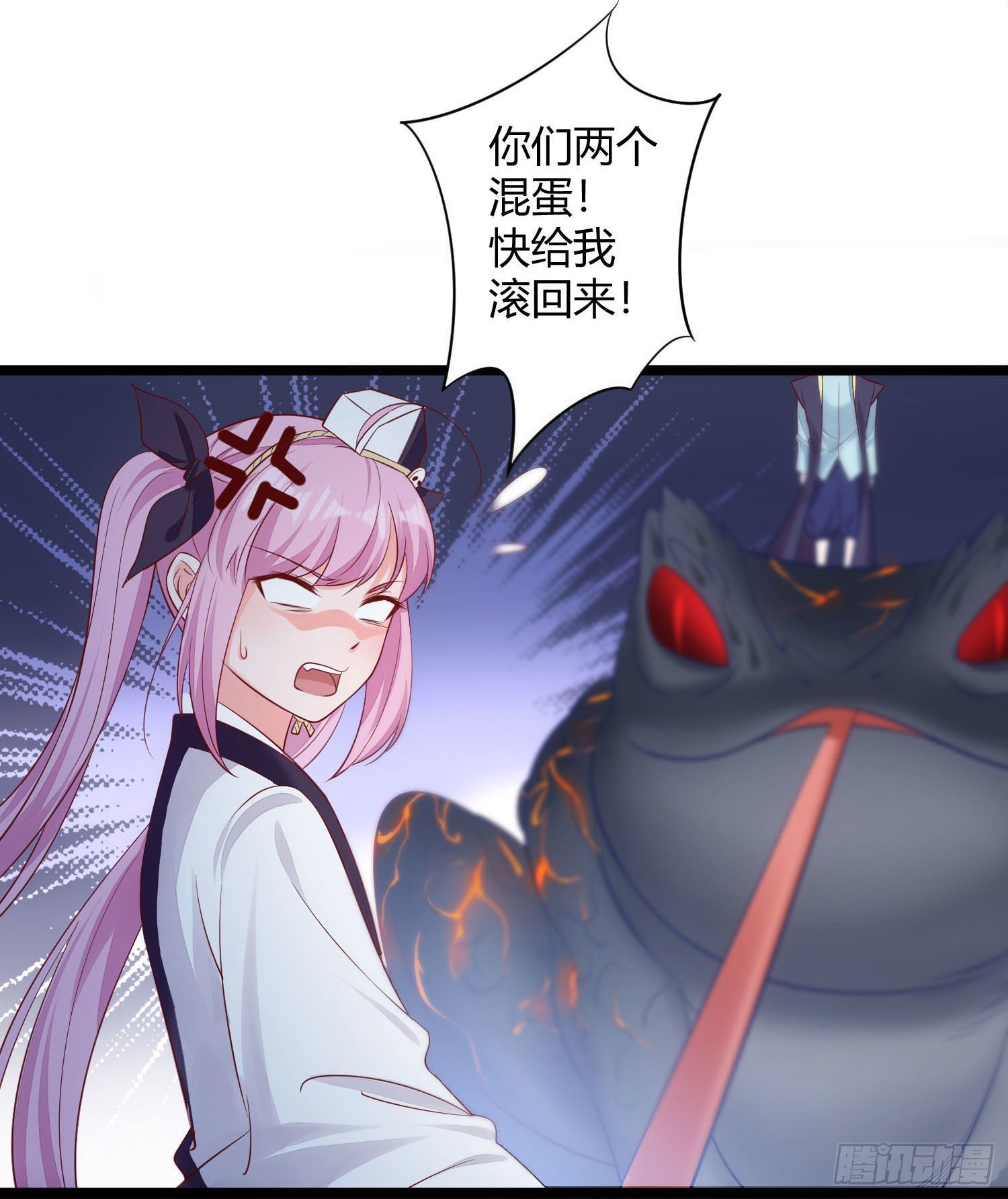 《我必须要做好人》009 恶人协会之怪蜀黍 第31页