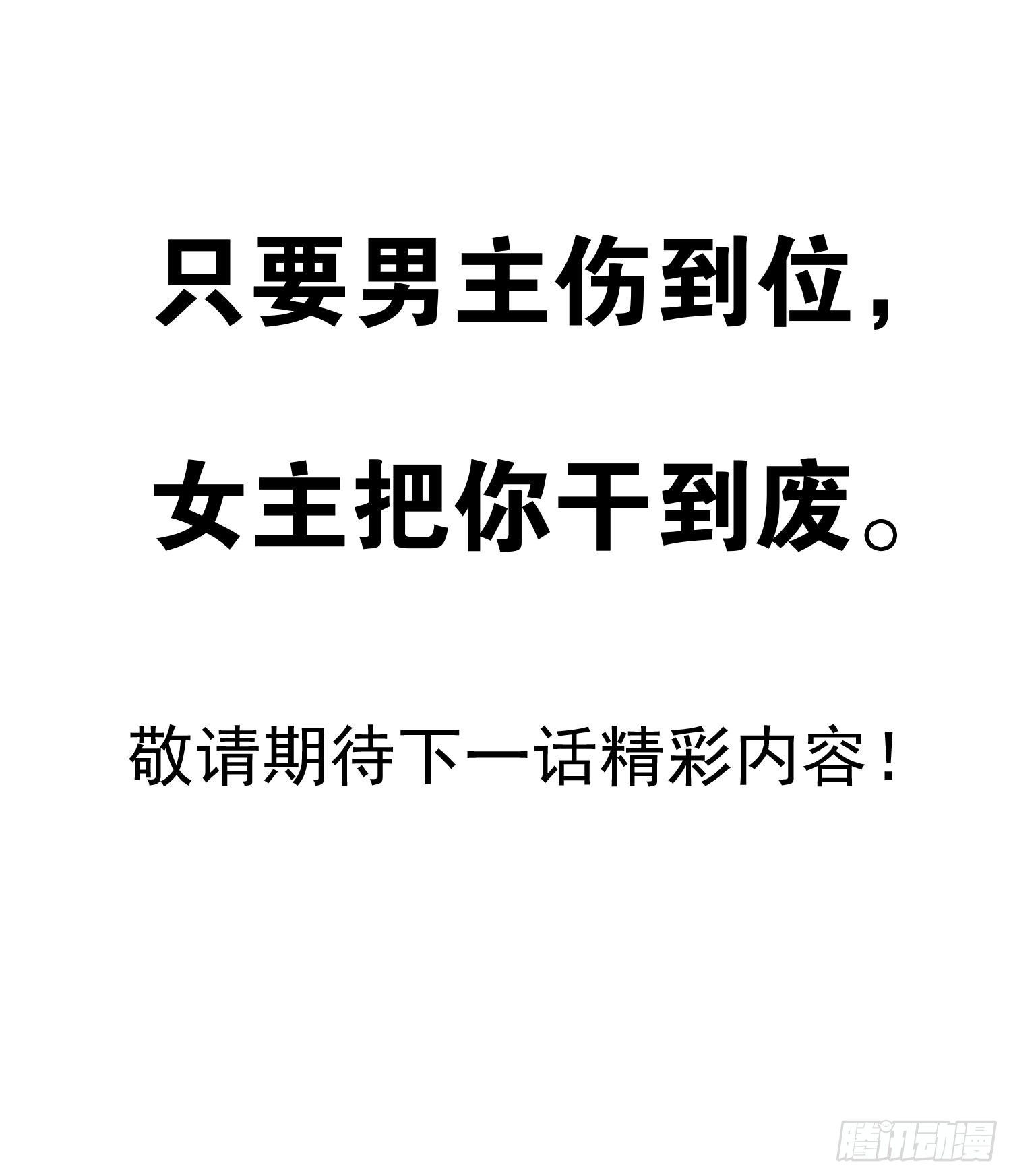 《我必须要做好人》009 恶人协会之怪蜀黍 第37页