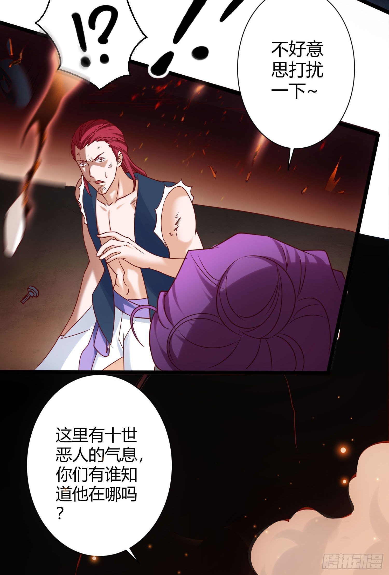 《我必须要做好人》009 恶人协会之怪蜀黍 第8页