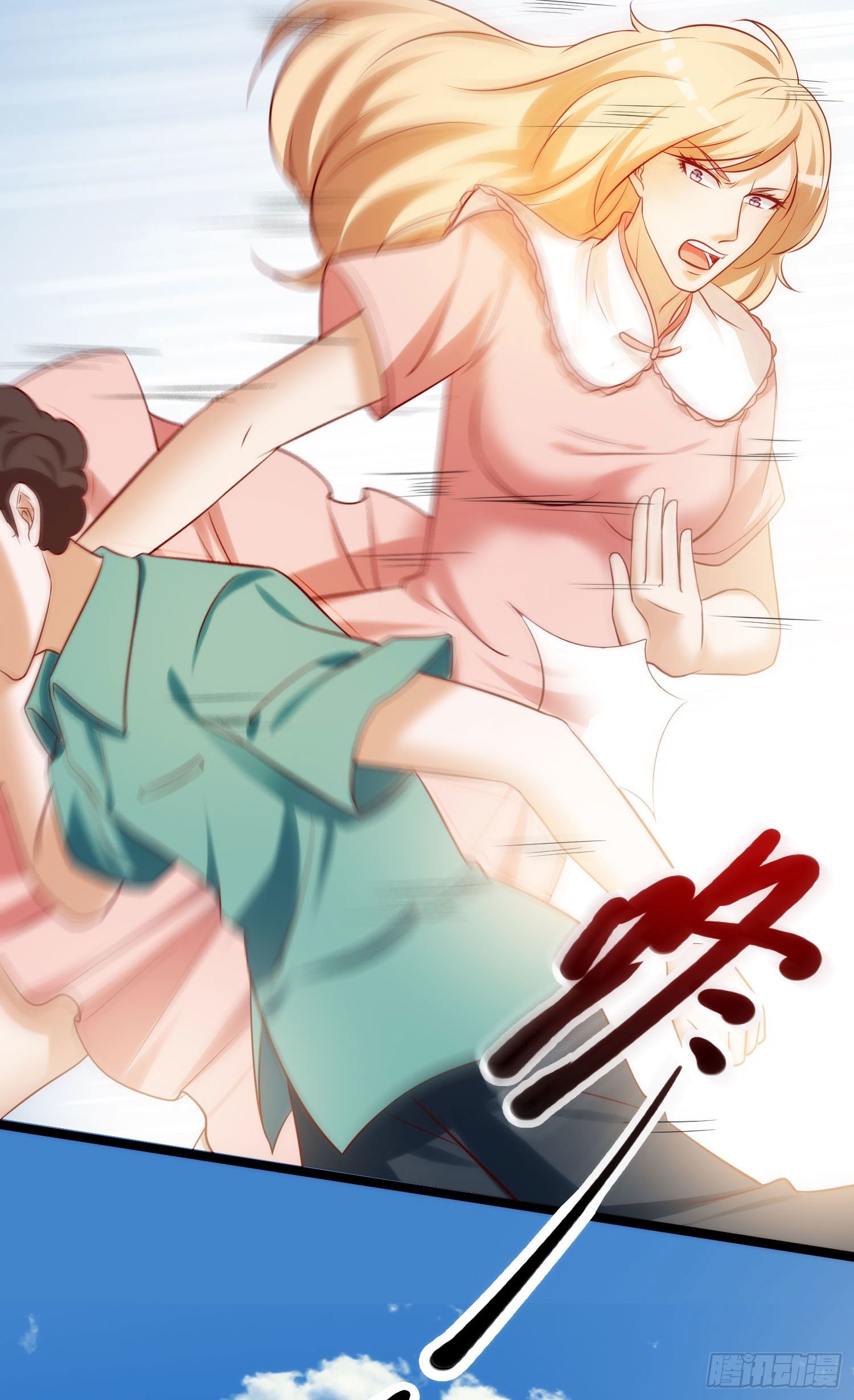 《我必须要做好人》015 恶业值与修为 第10页