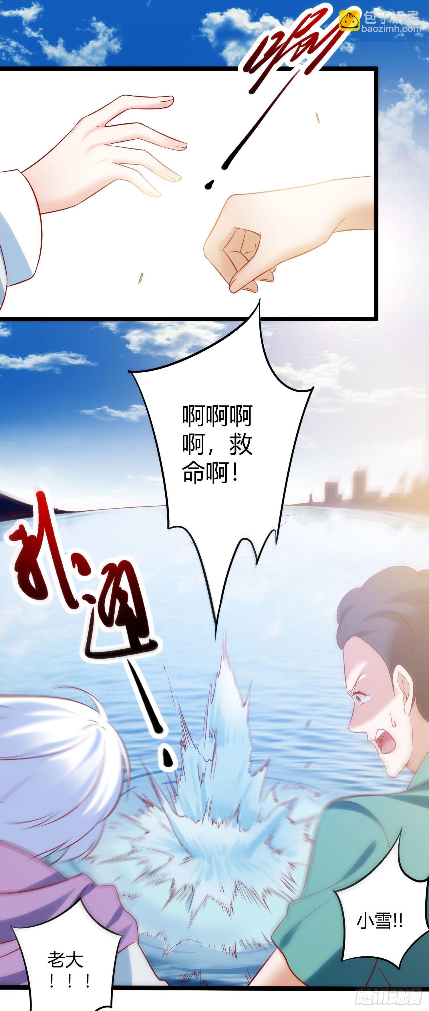 《我必须要做好人》015 恶业值与修为 第13页