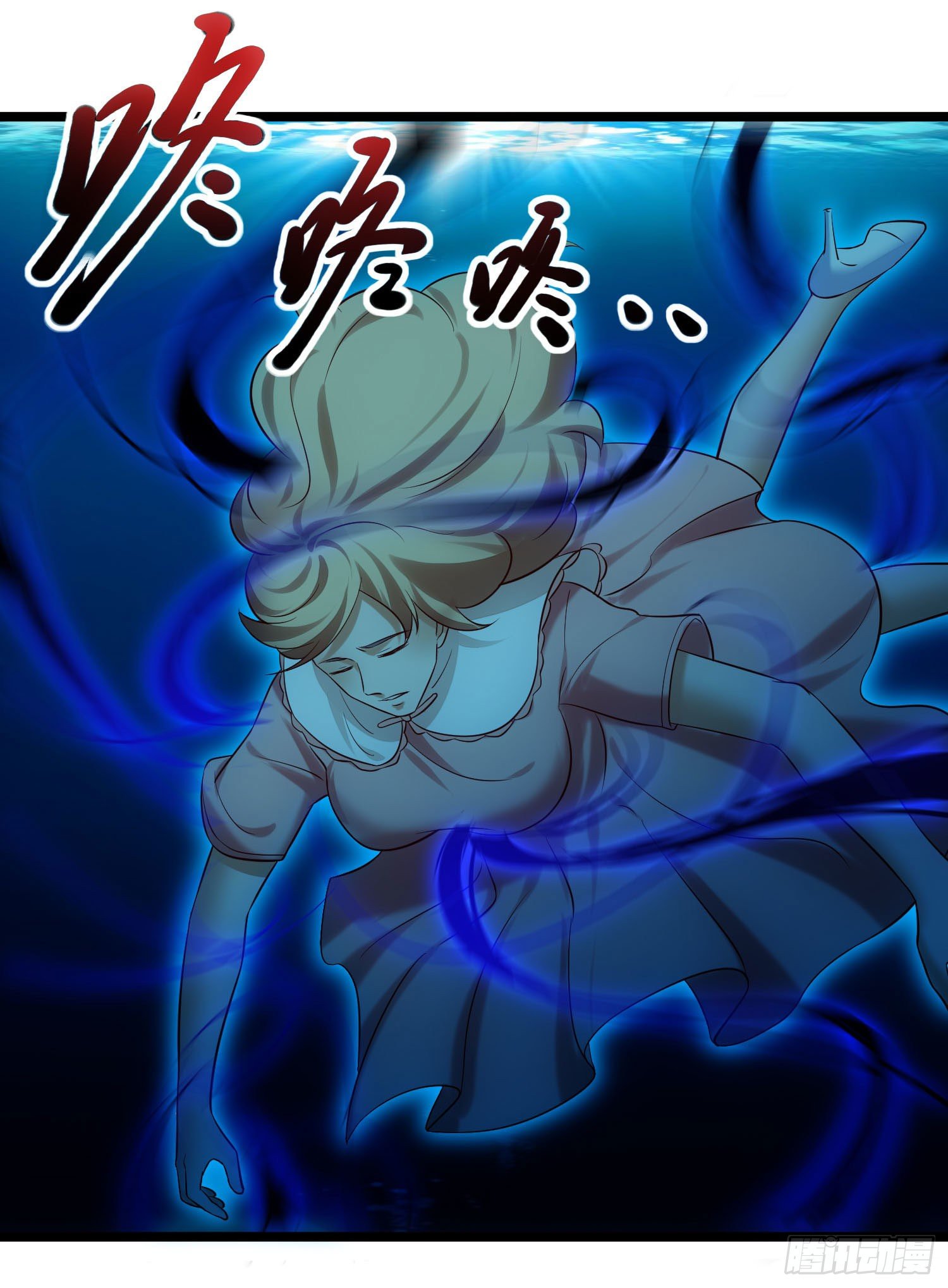 《我必须要做好人》015 恶业值与修为 第20页