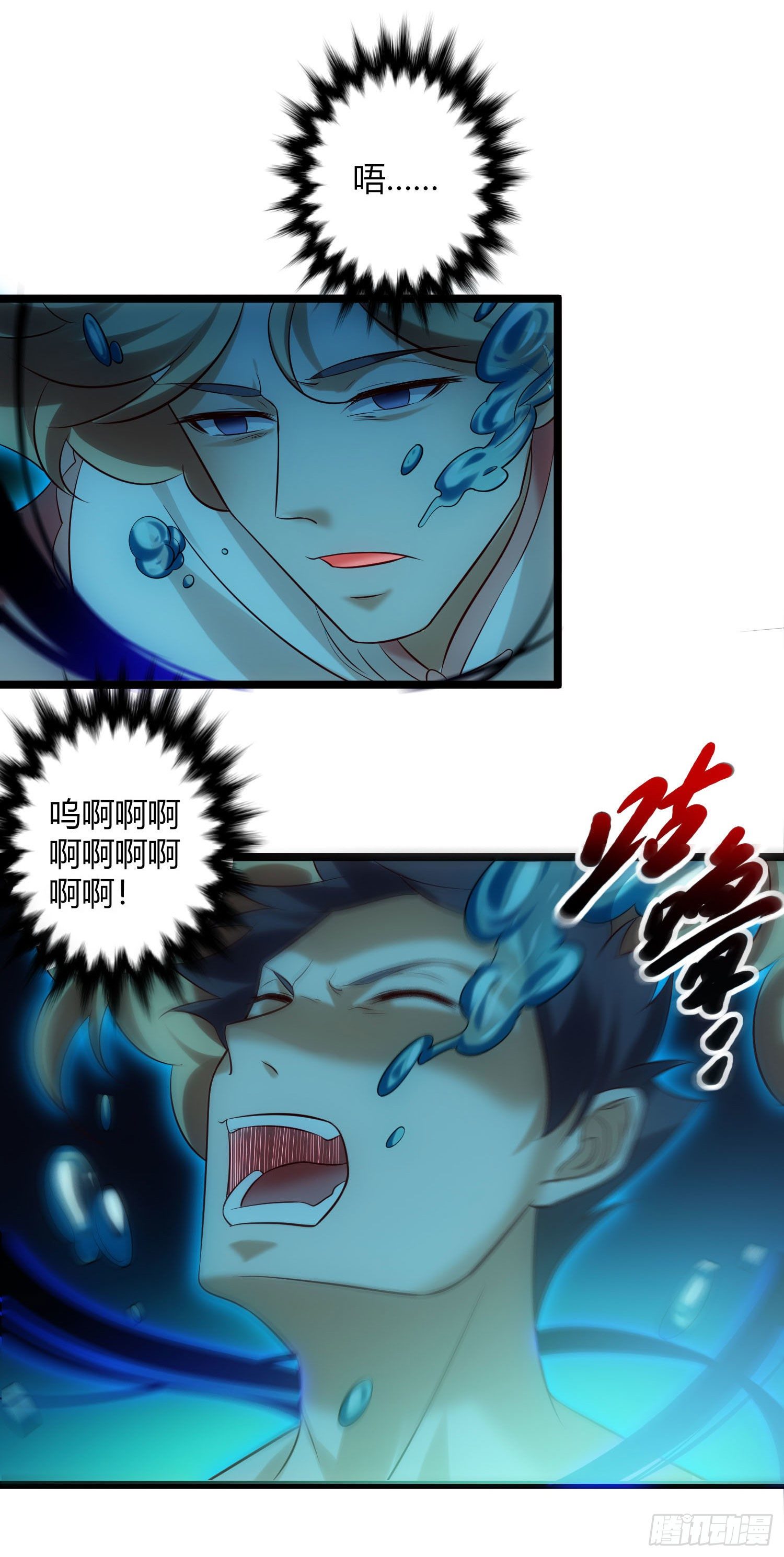 《我必须要做好人》015 恶业值与修为 第21页