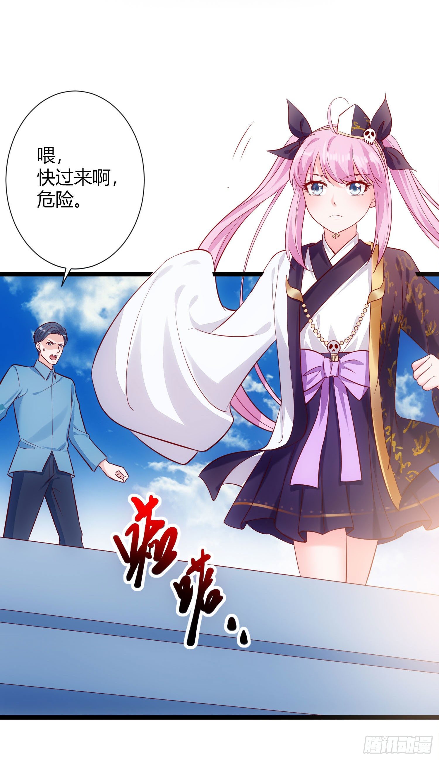《我必须要做好人》015 恶业值与修为 第23页