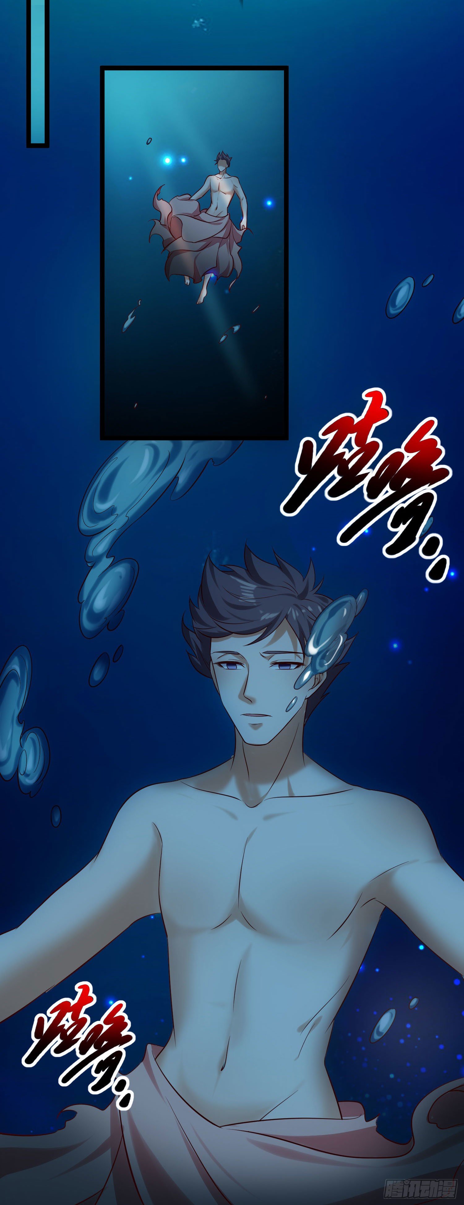 《我必须要做好人》015 恶业值与修为 第25页