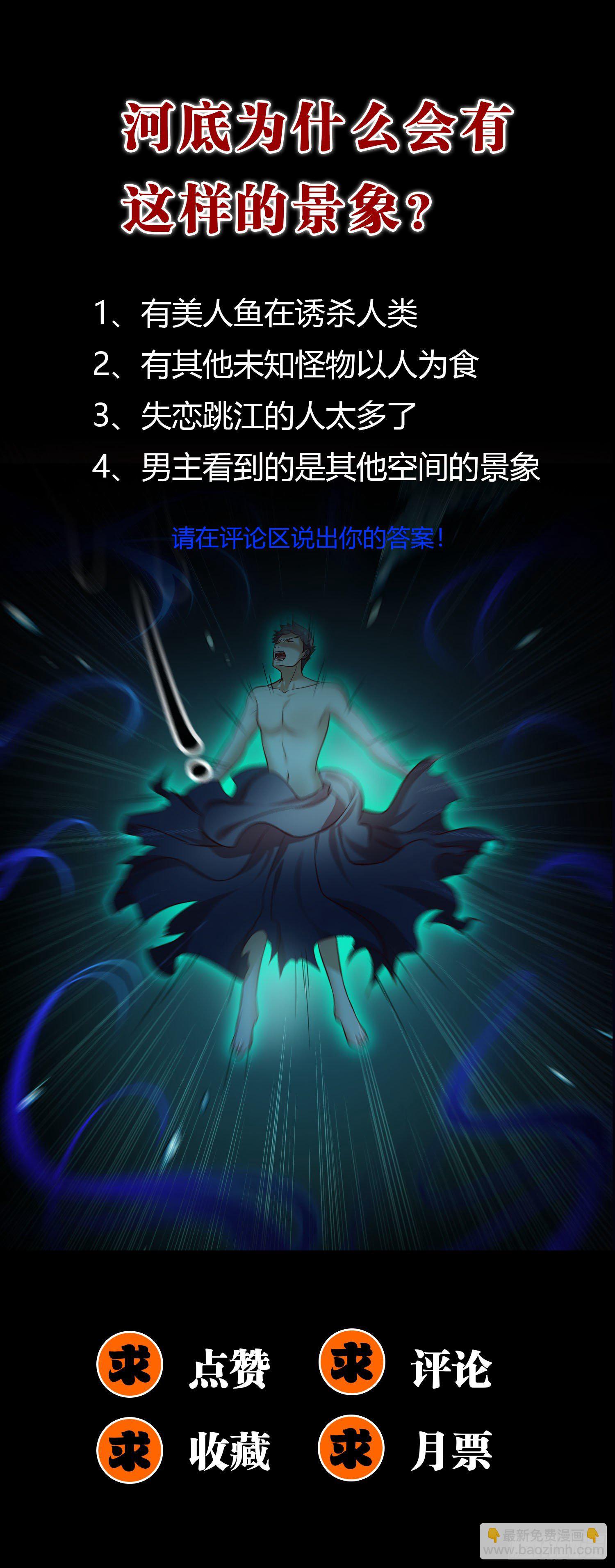 《我必须要做好人》015 恶业值与修为 第28页