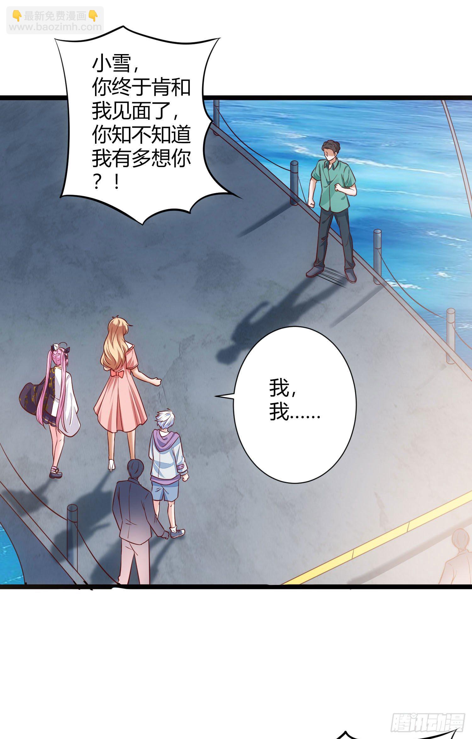 《我必须要做好人》015 恶业值与修为 第3页