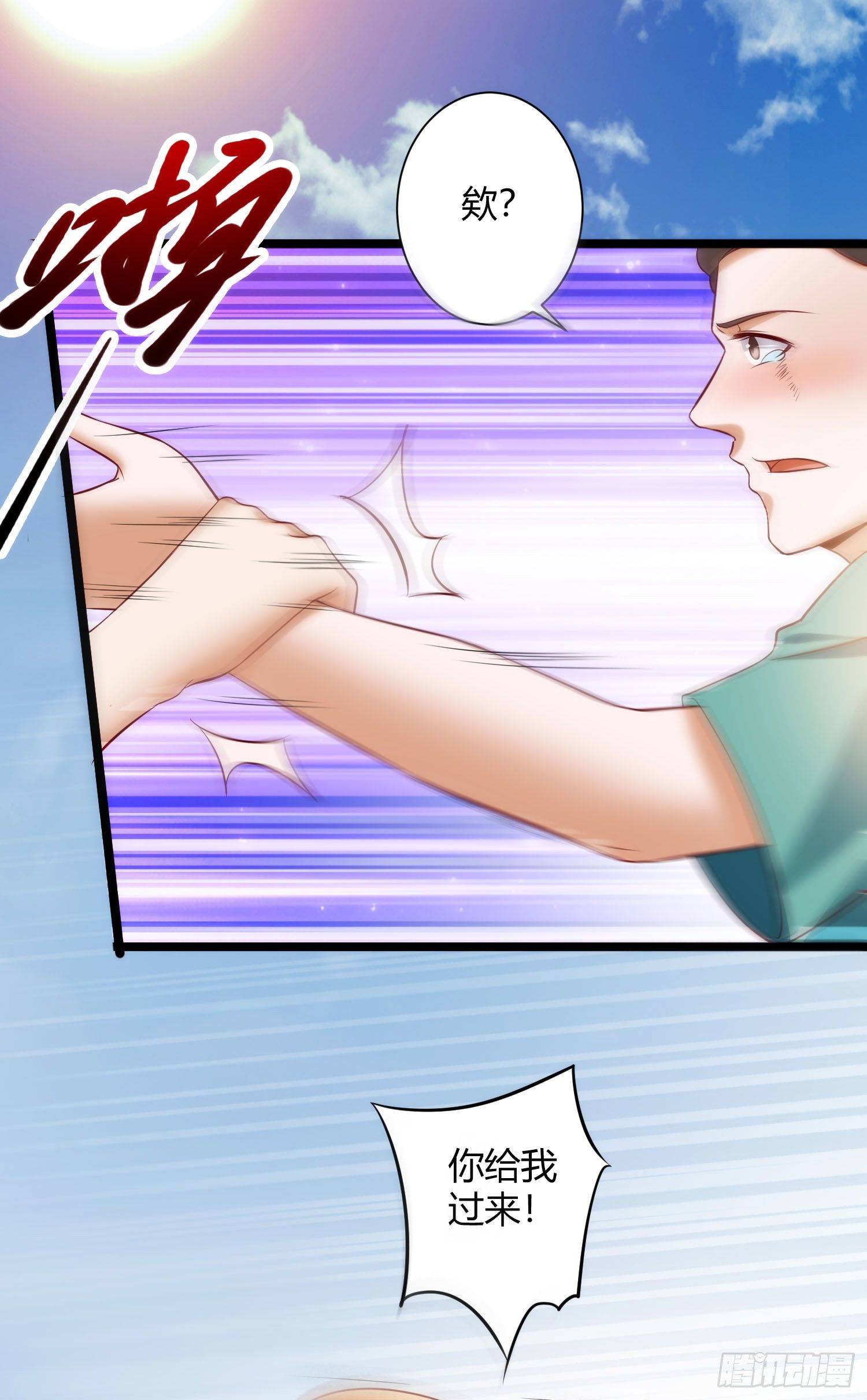 《我必须要做好人》015 恶业值与修为 第9页