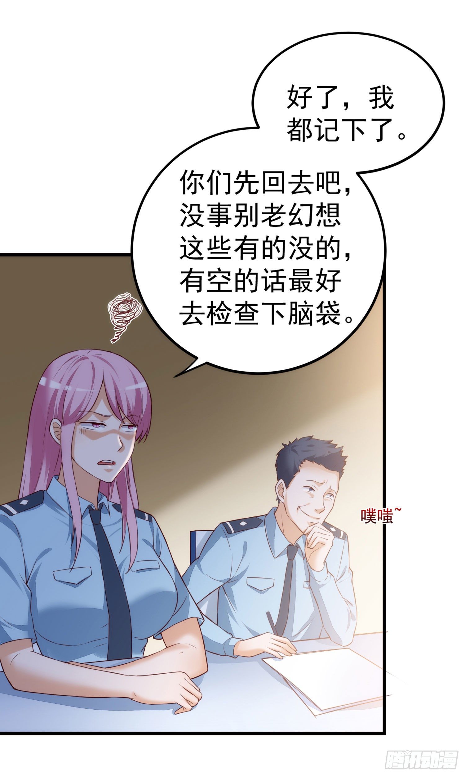 《我必须要做好人》014 我也不想做女装大佬啊！ 第12页