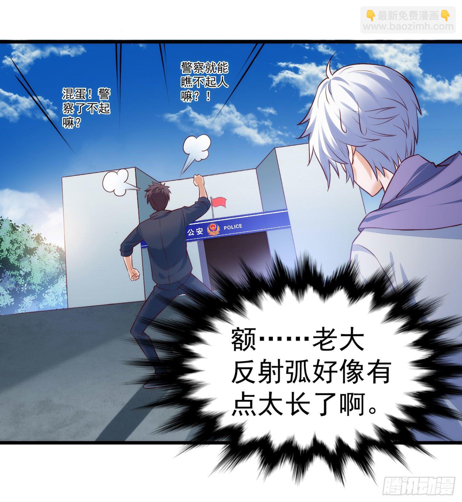 《我必须要做好人》014 我也不想做女装大佬啊！ 第14页