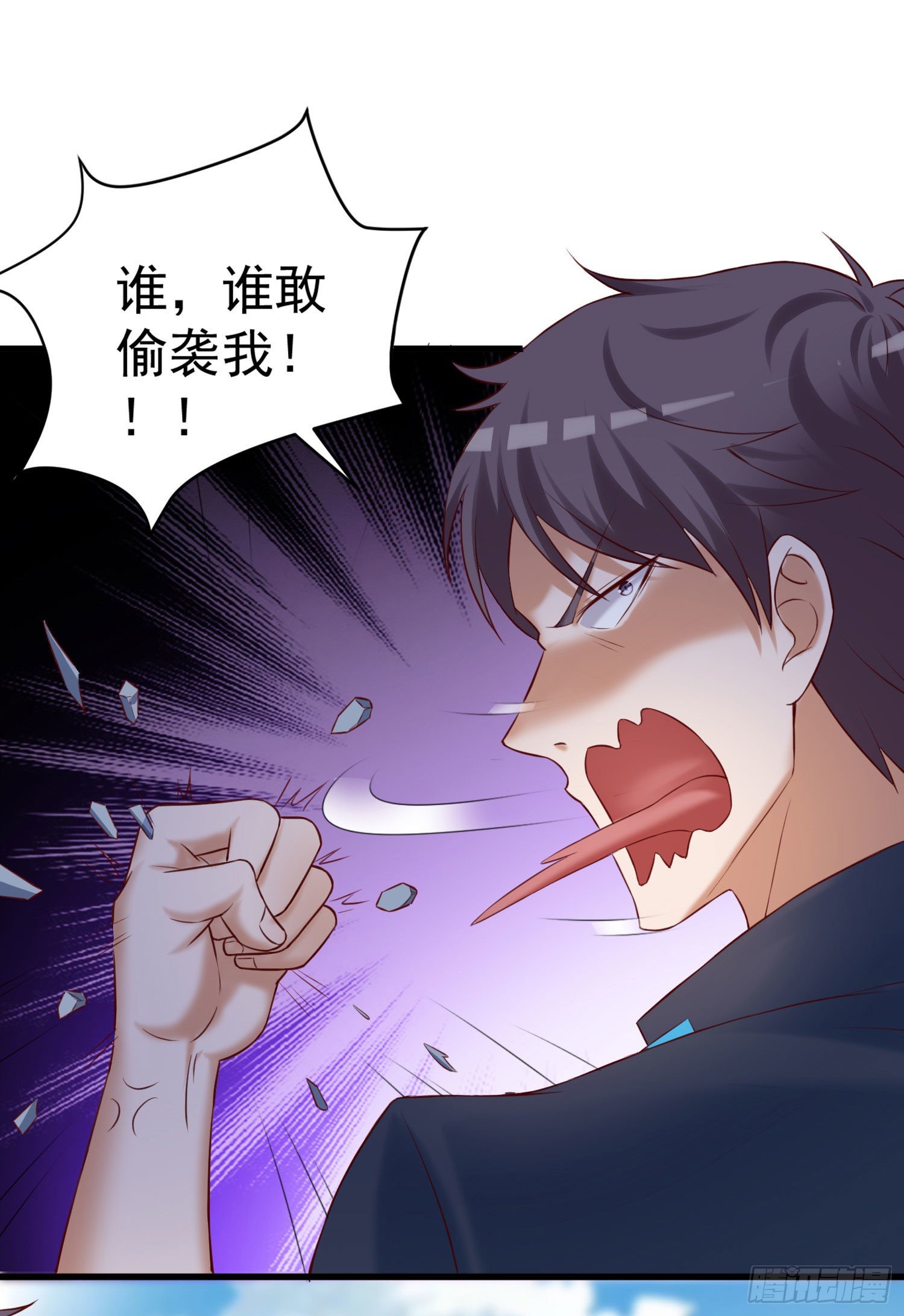 《我必须要做好人》014 我也不想做女装大佬啊！ 第17页