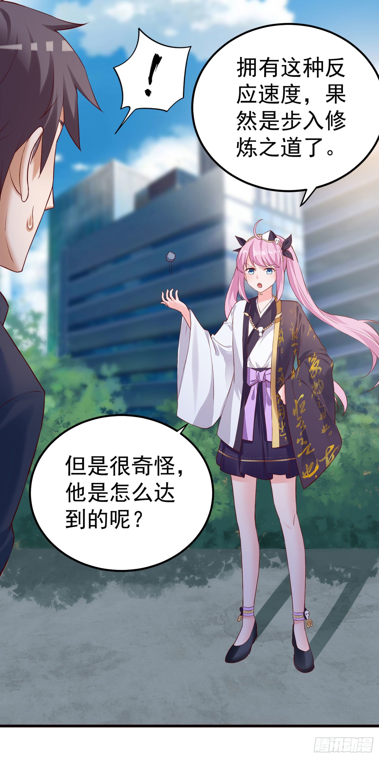 《我必须要做好人》014 我也不想做女装大佬啊！ 第18页