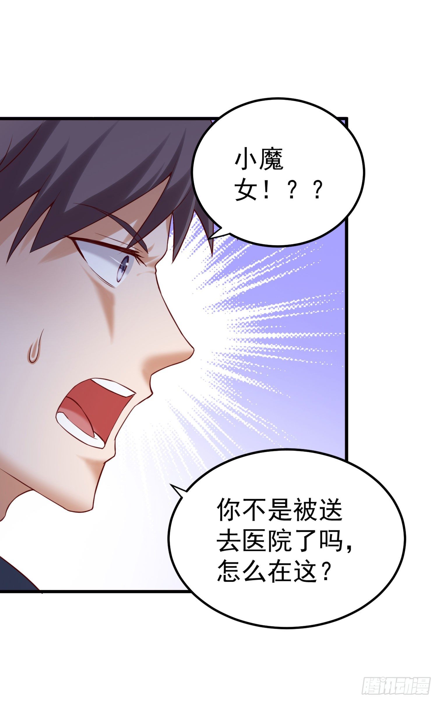 《我必须要做好人》014 我也不想做女装大佬啊！ 第19页