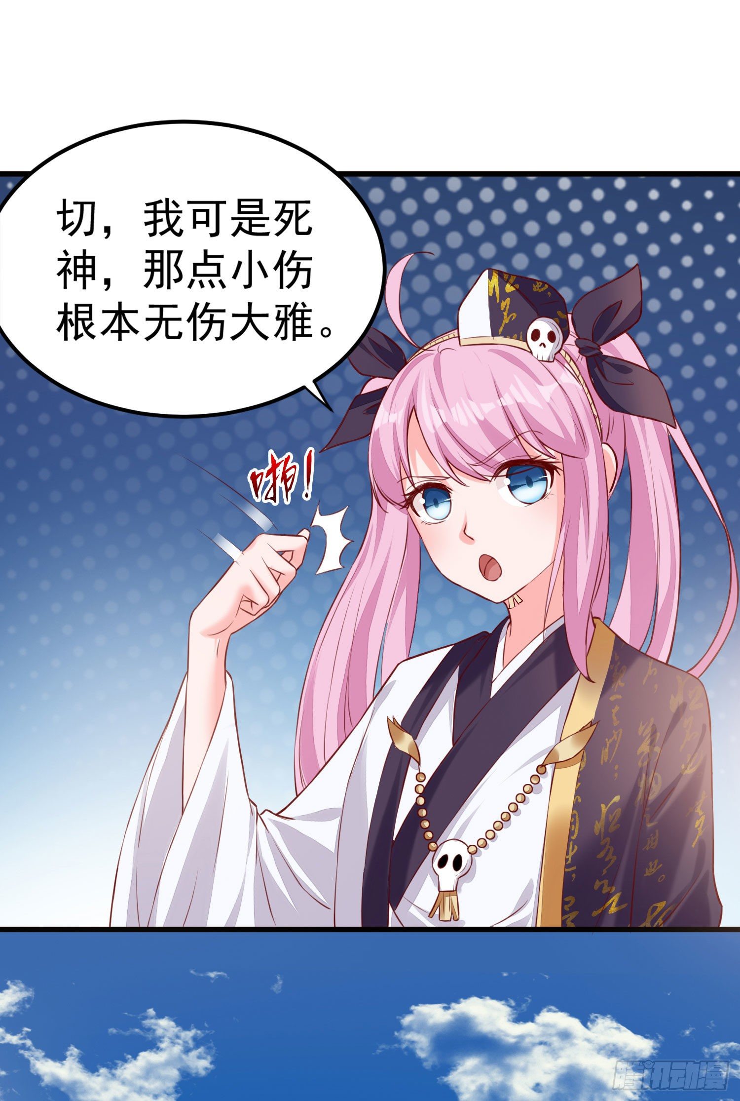 《我必须要做好人》014 我也不想做女装大佬啊！ 第20页