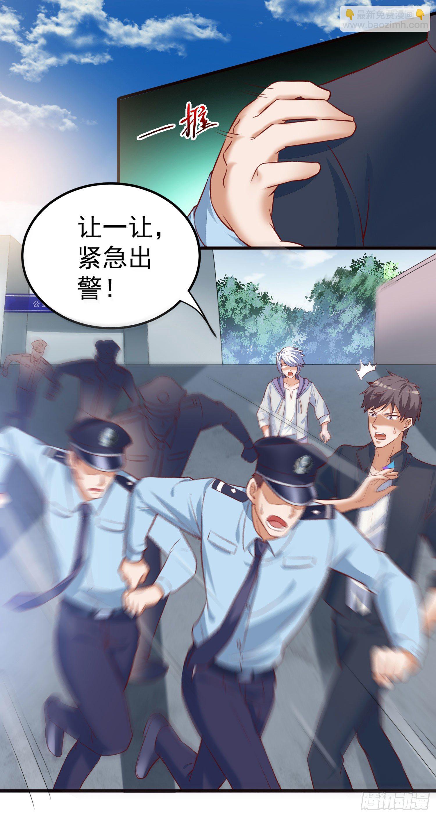 《我必须要做好人》014 我也不想做女装大佬啊！ 第21页