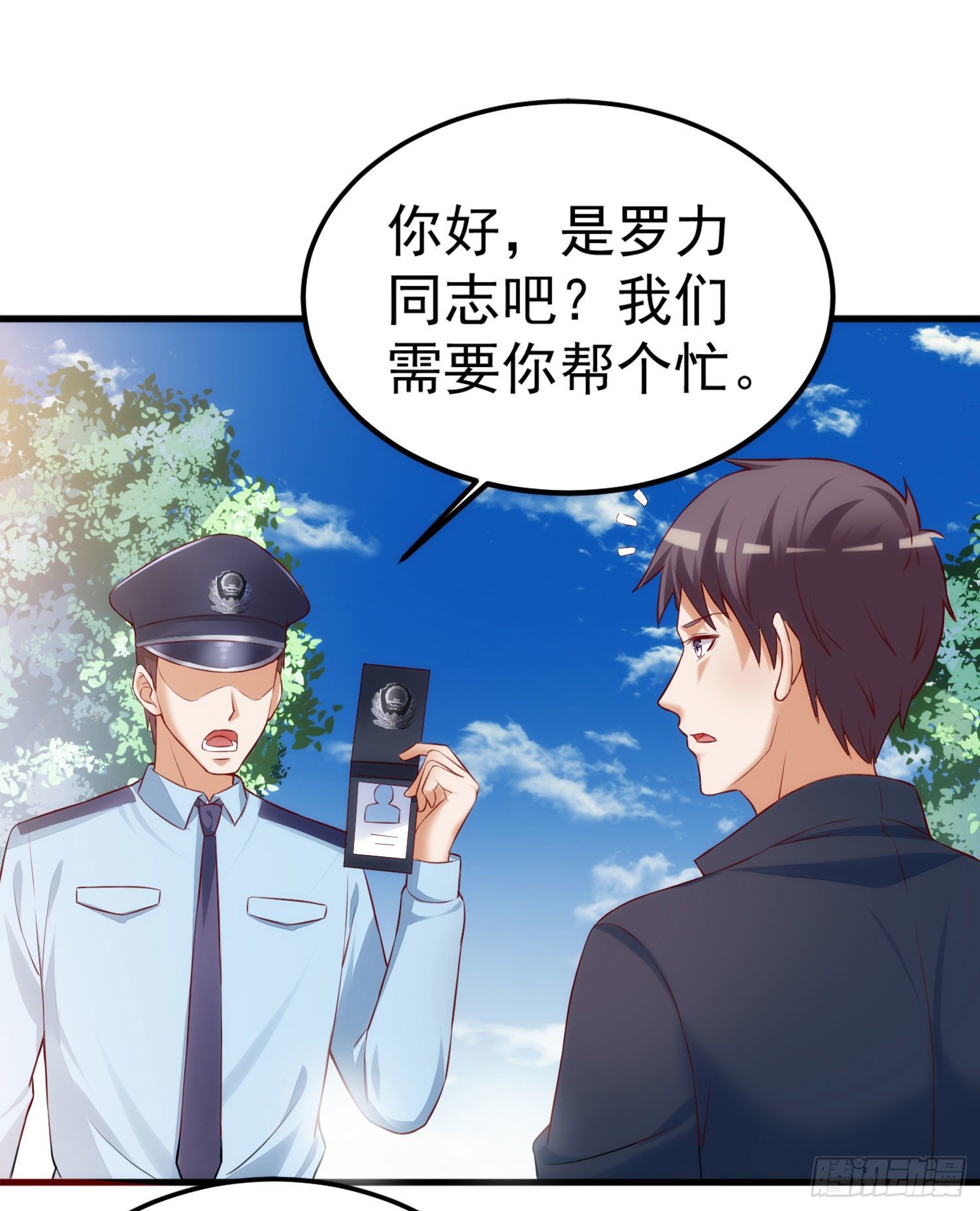 《我必须要做好人》014 我也不想做女装大佬啊！ 第24页