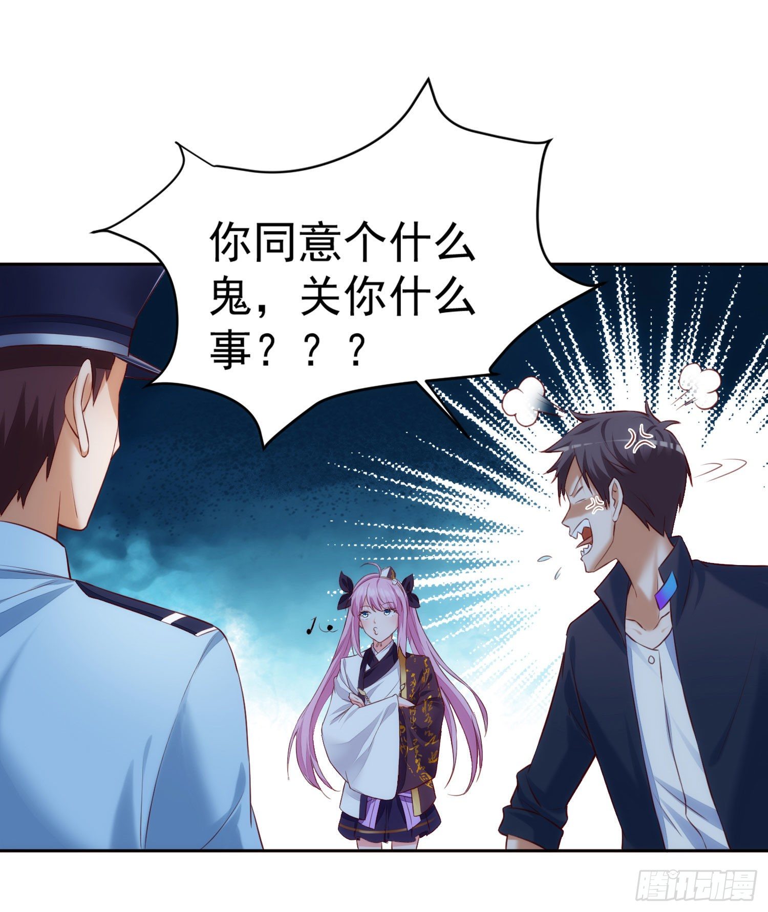 《我必须要做好人》014 我也不想做女装大佬啊！ 第29页
