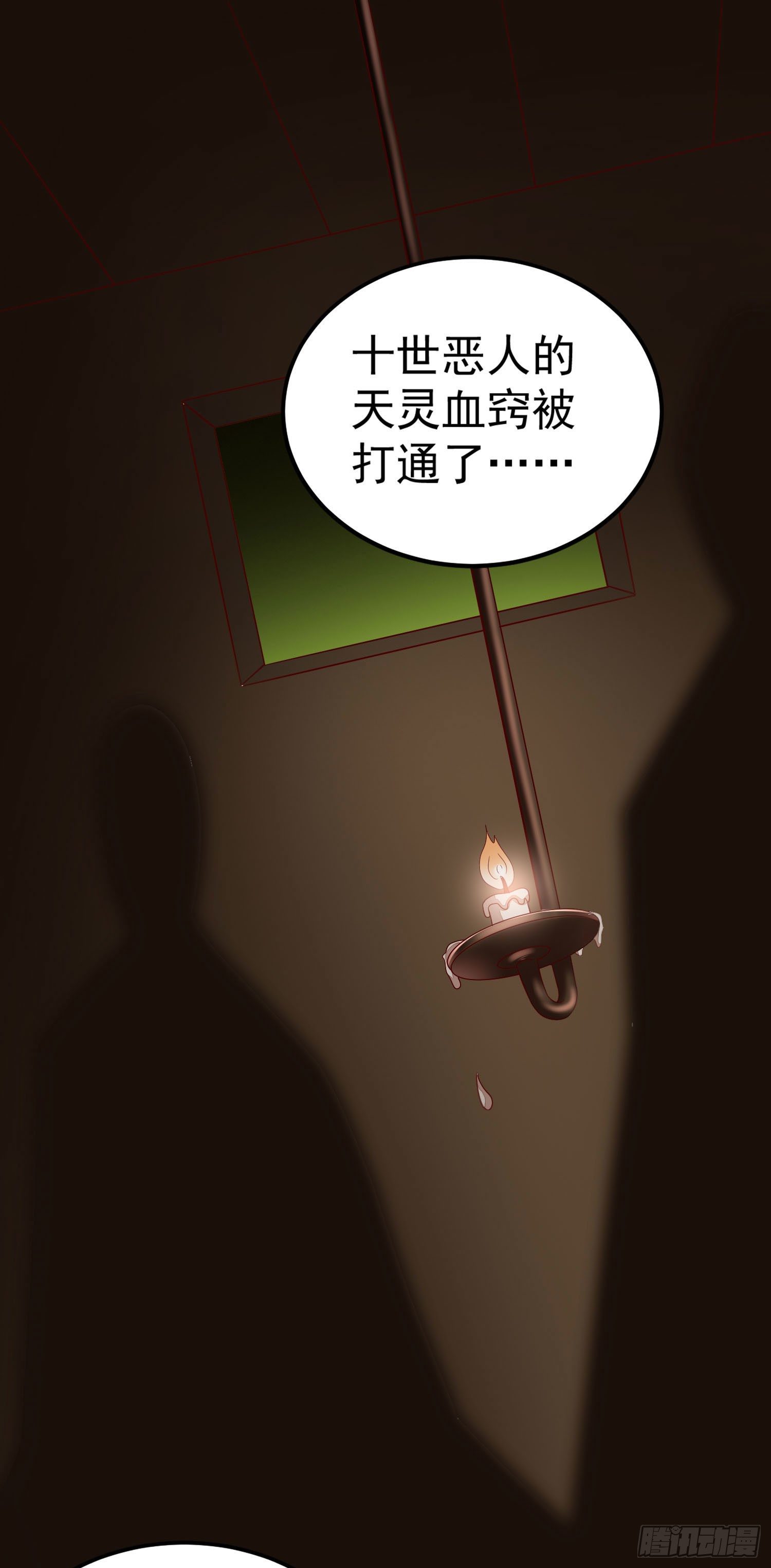 《我必须要做好人》014 我也不想做女装大佬啊！ 第3页