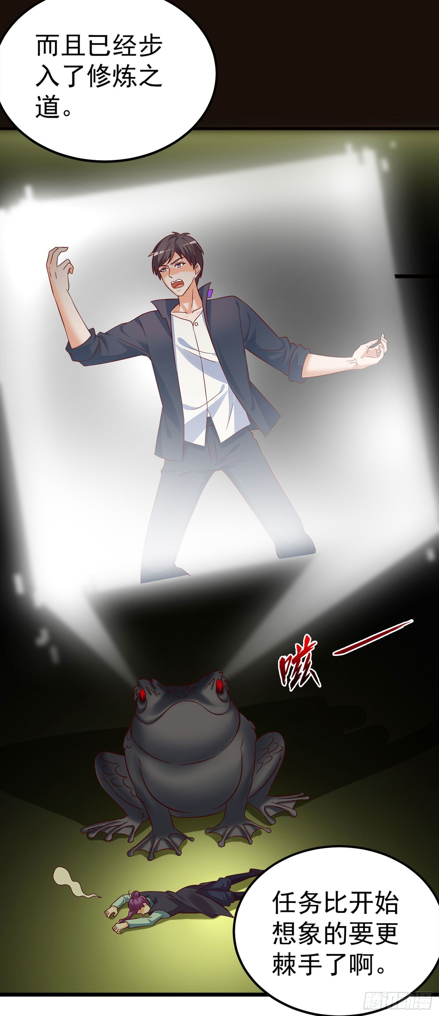 《我必须要做好人》014 我也不想做女装大佬啊！ 第4页