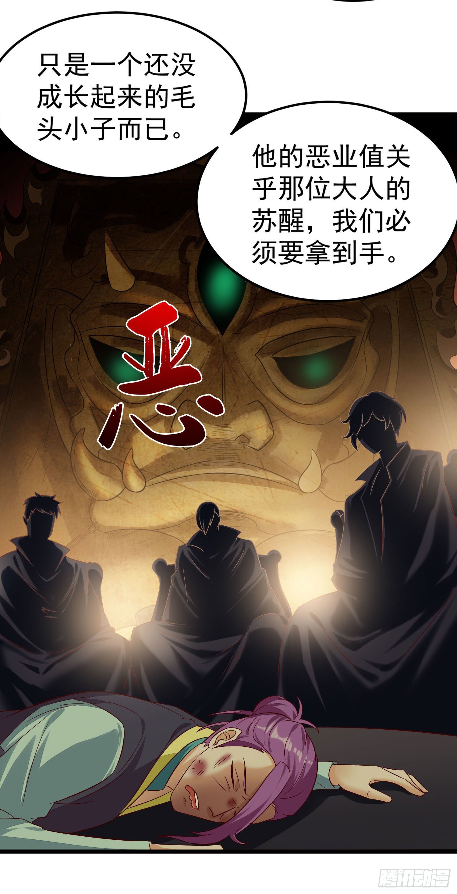 《我必须要做好人》014 我也不想做女装大佬啊！ 第5页