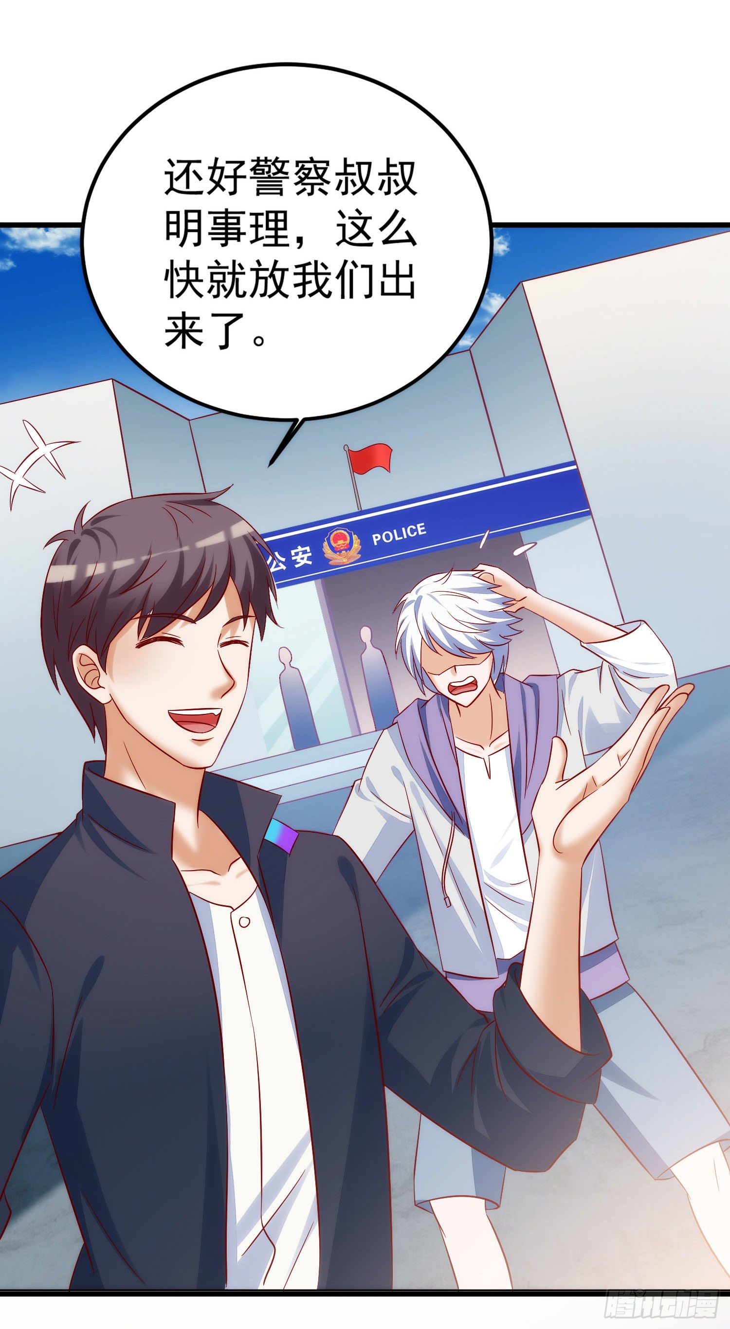 《我必须要做好人》014 我也不想做女装大佬啊！ 第8页
