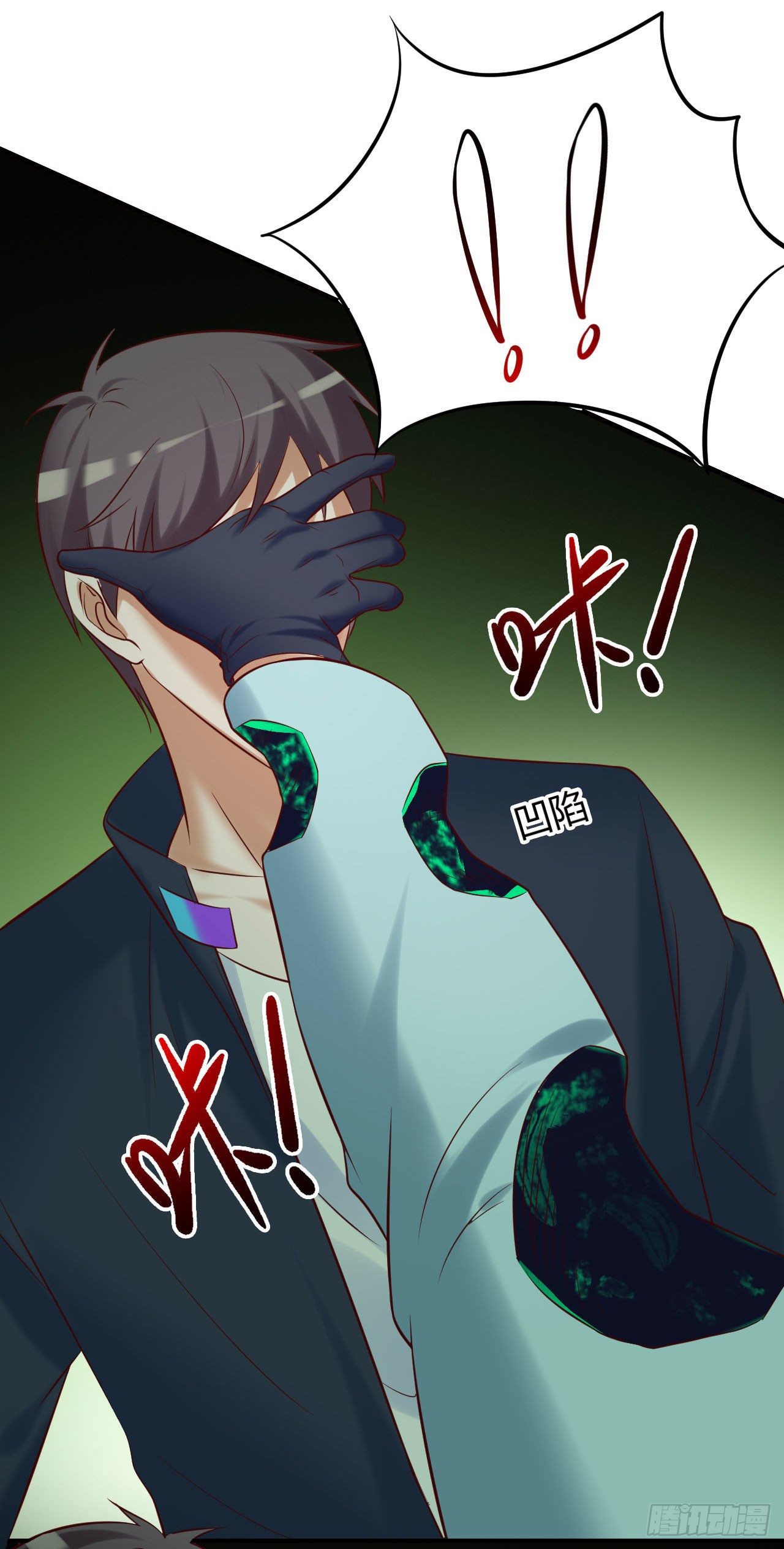 《我必须要做好人》012 身后的“鬼”是什么鬼？ 第12页