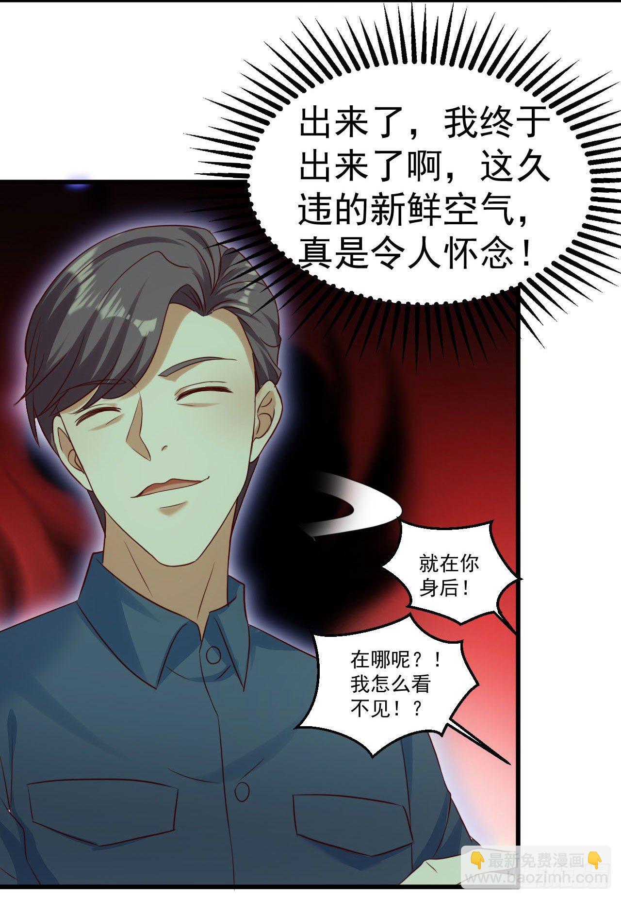 《我必须要做好人》012 身后的“鬼”是什么鬼？ 第24页